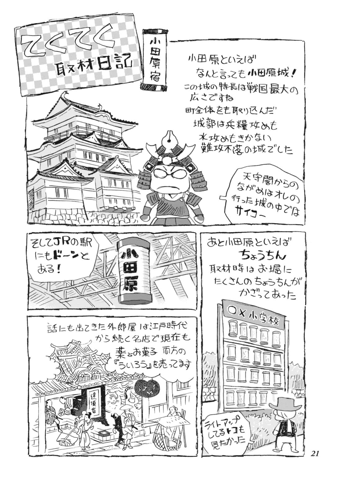 Page 22