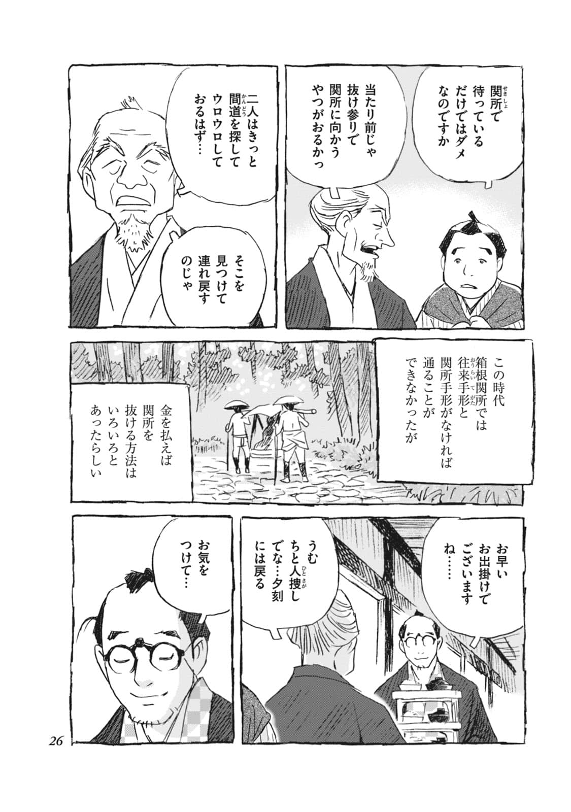 Page 27