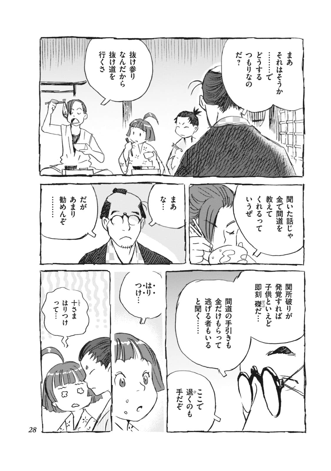 Page 29