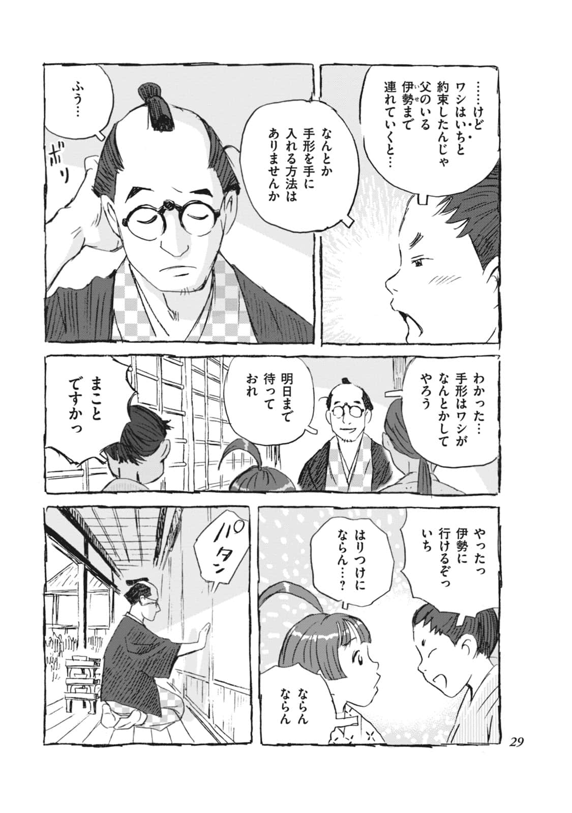 Page 30