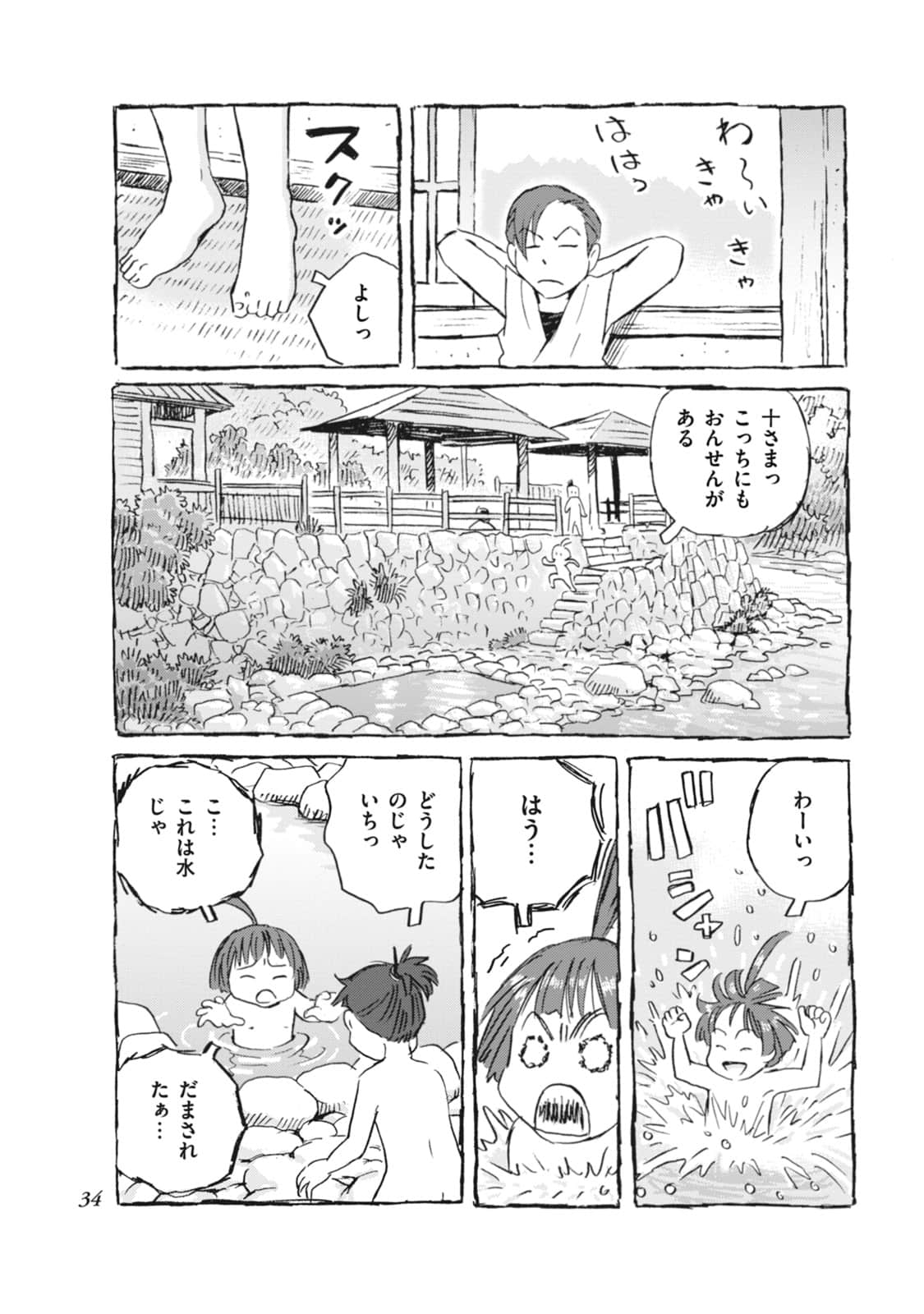 Page 35