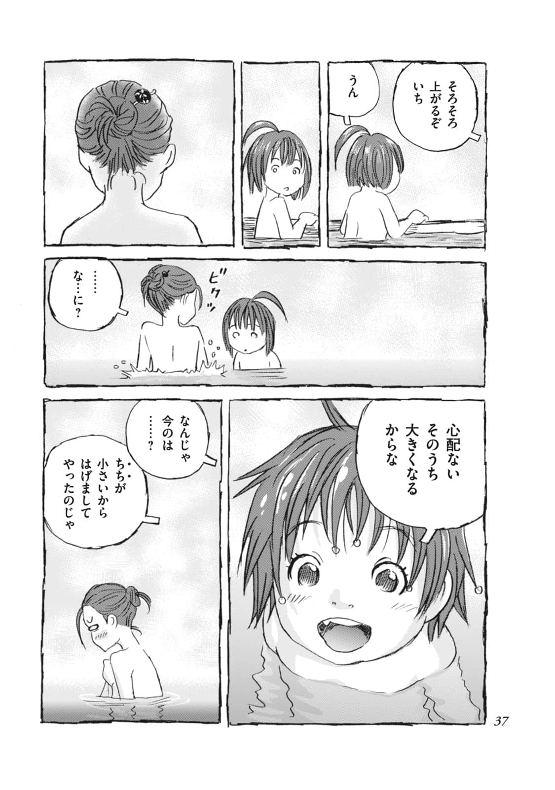 Page 38