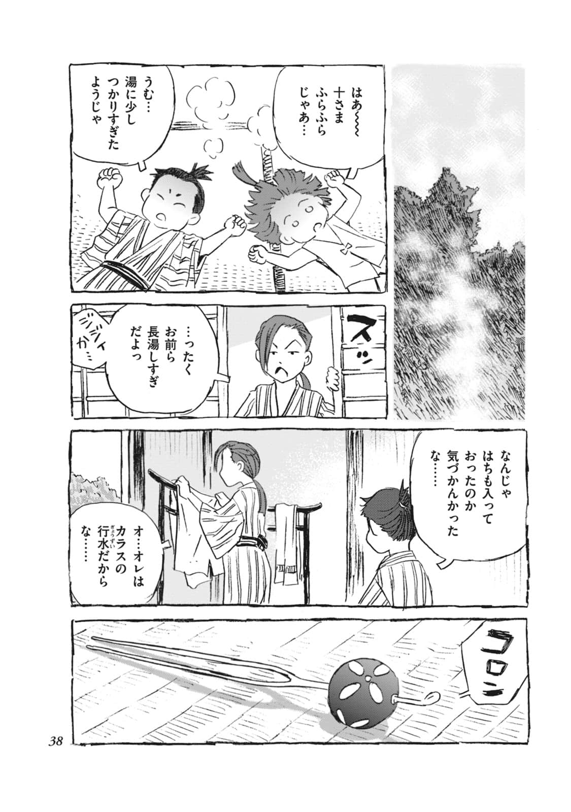 Page 39