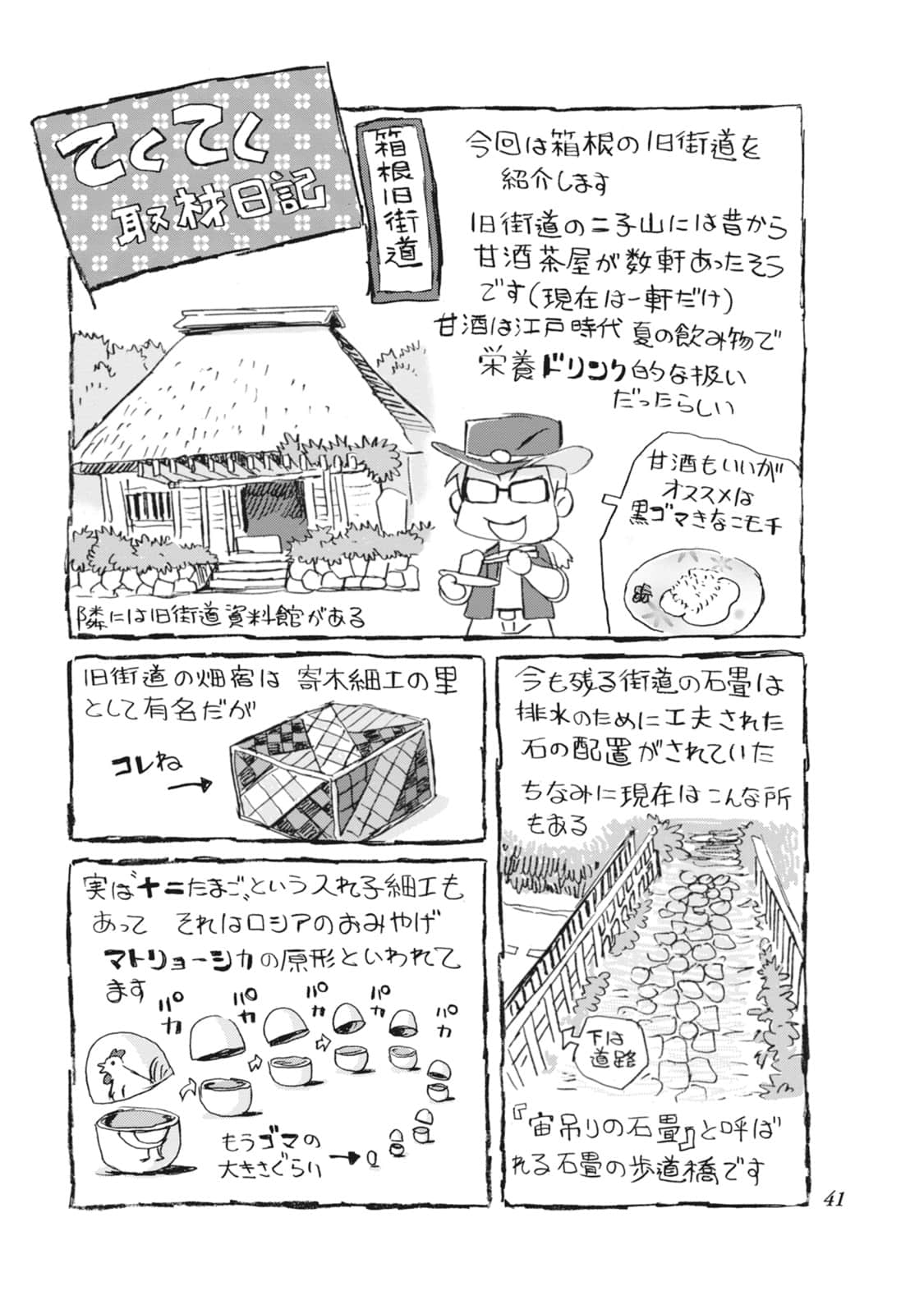 Page 42