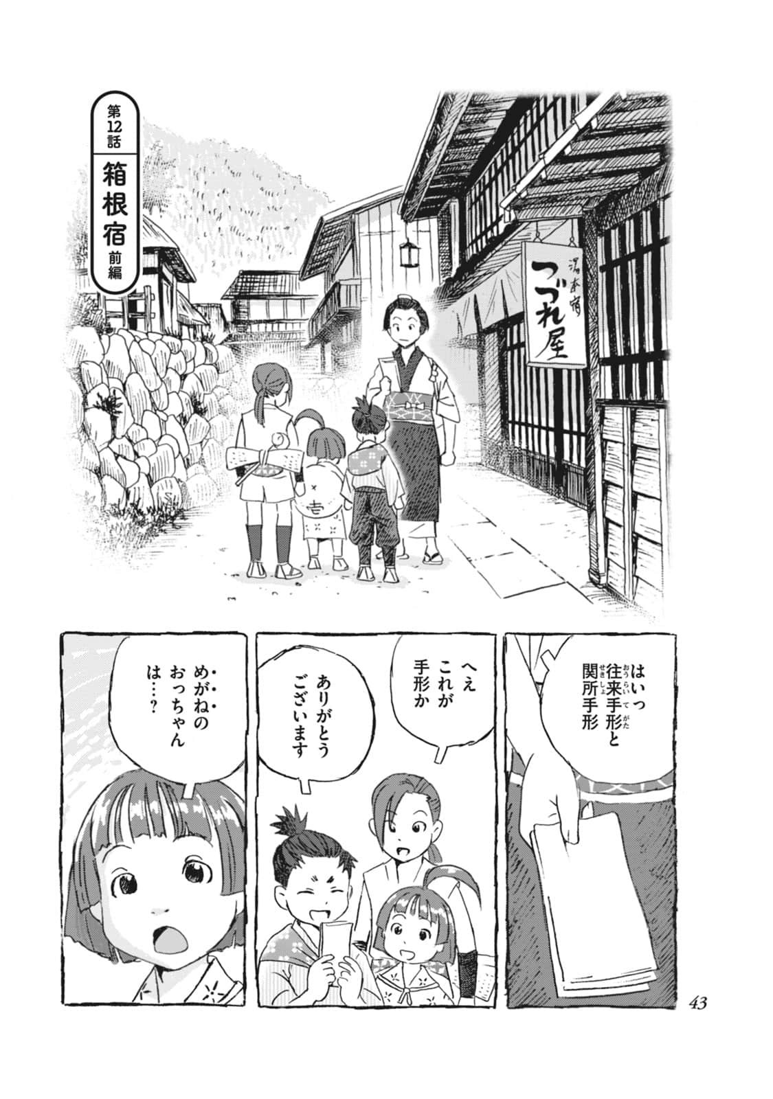 Page 44