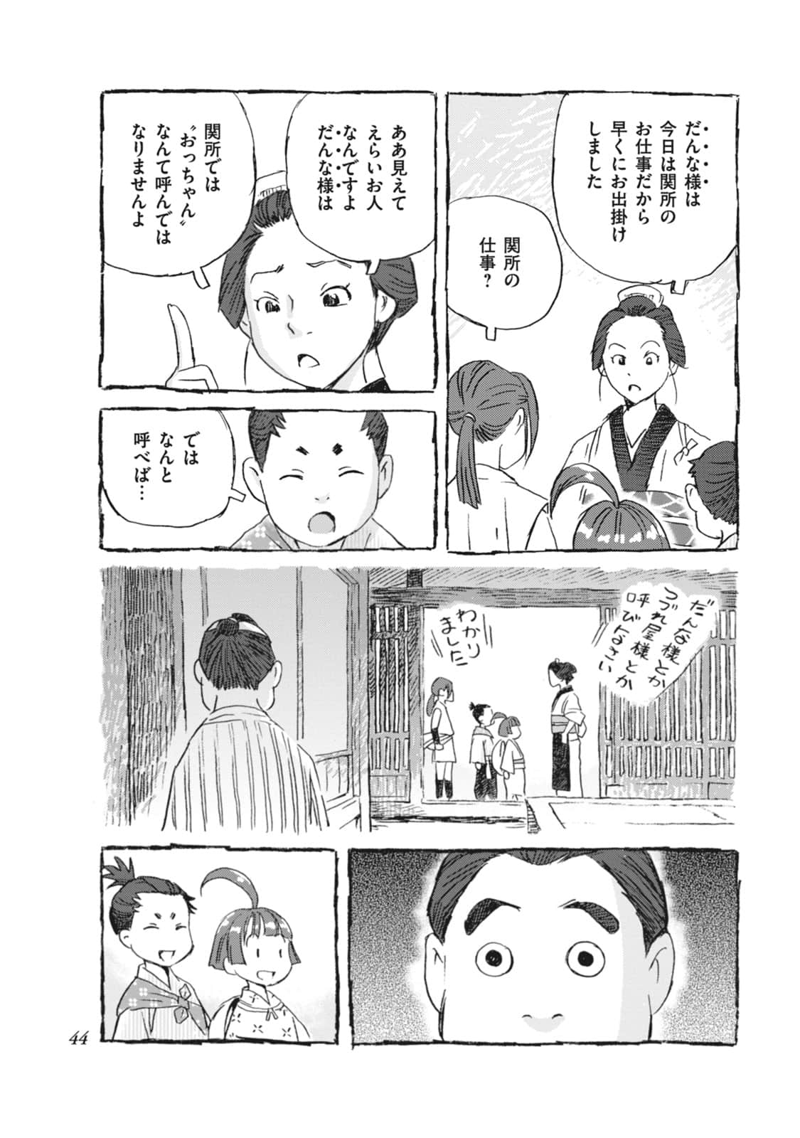 Page 45