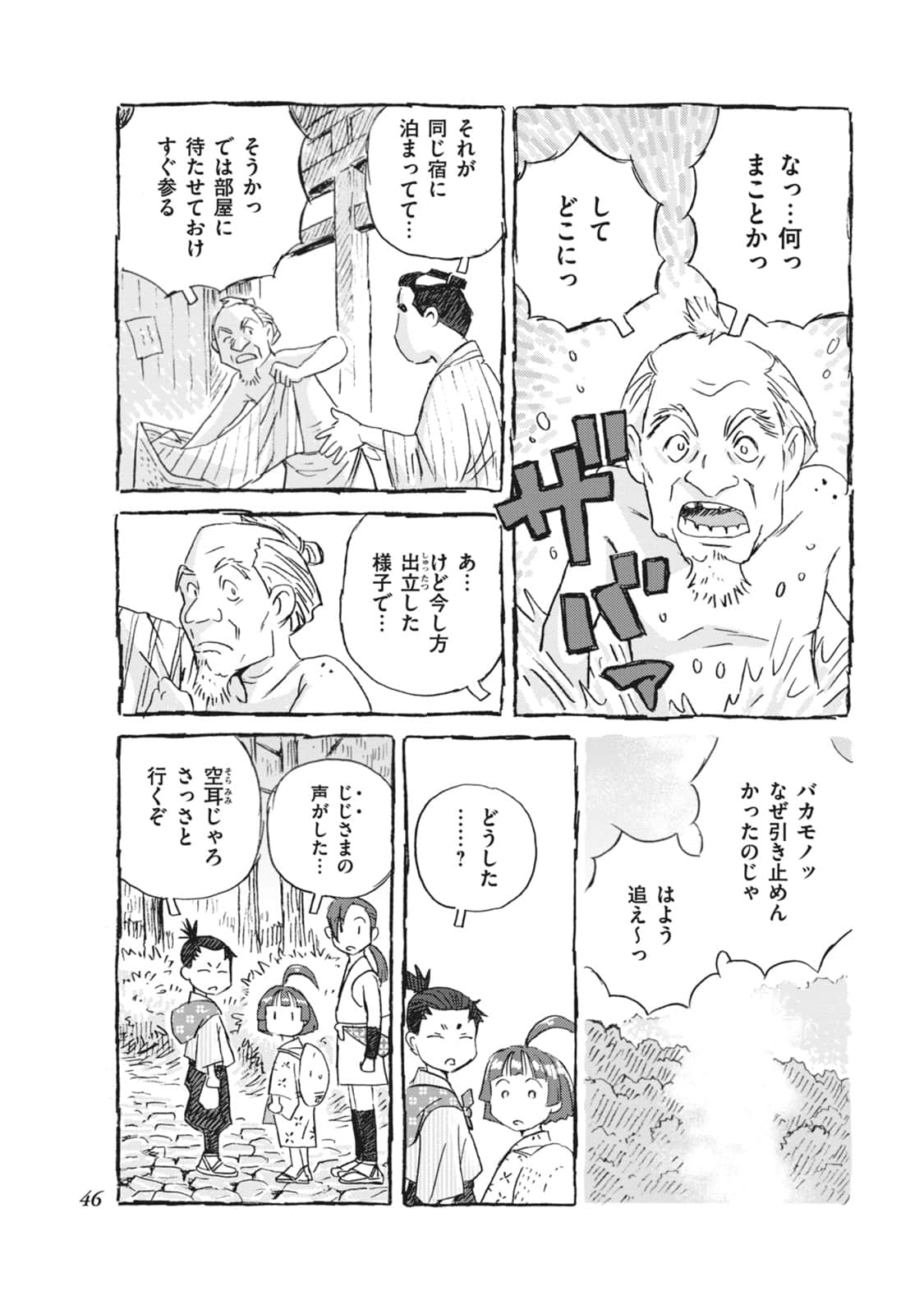 Page 47