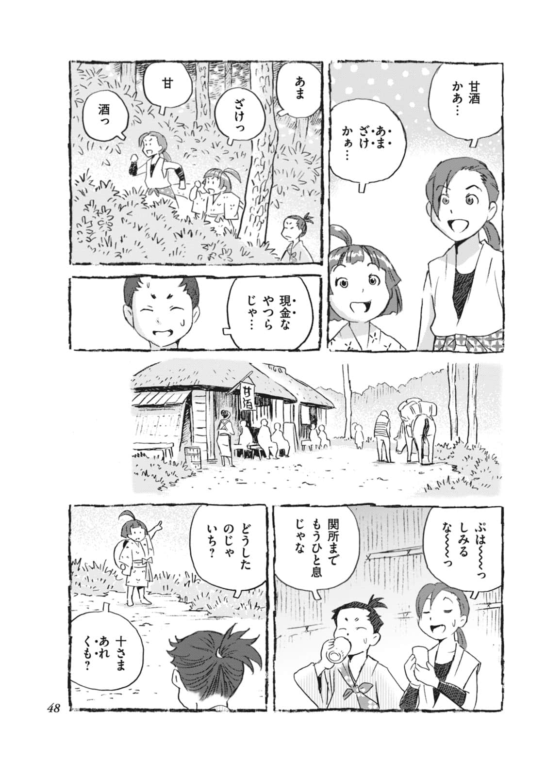 Page 49