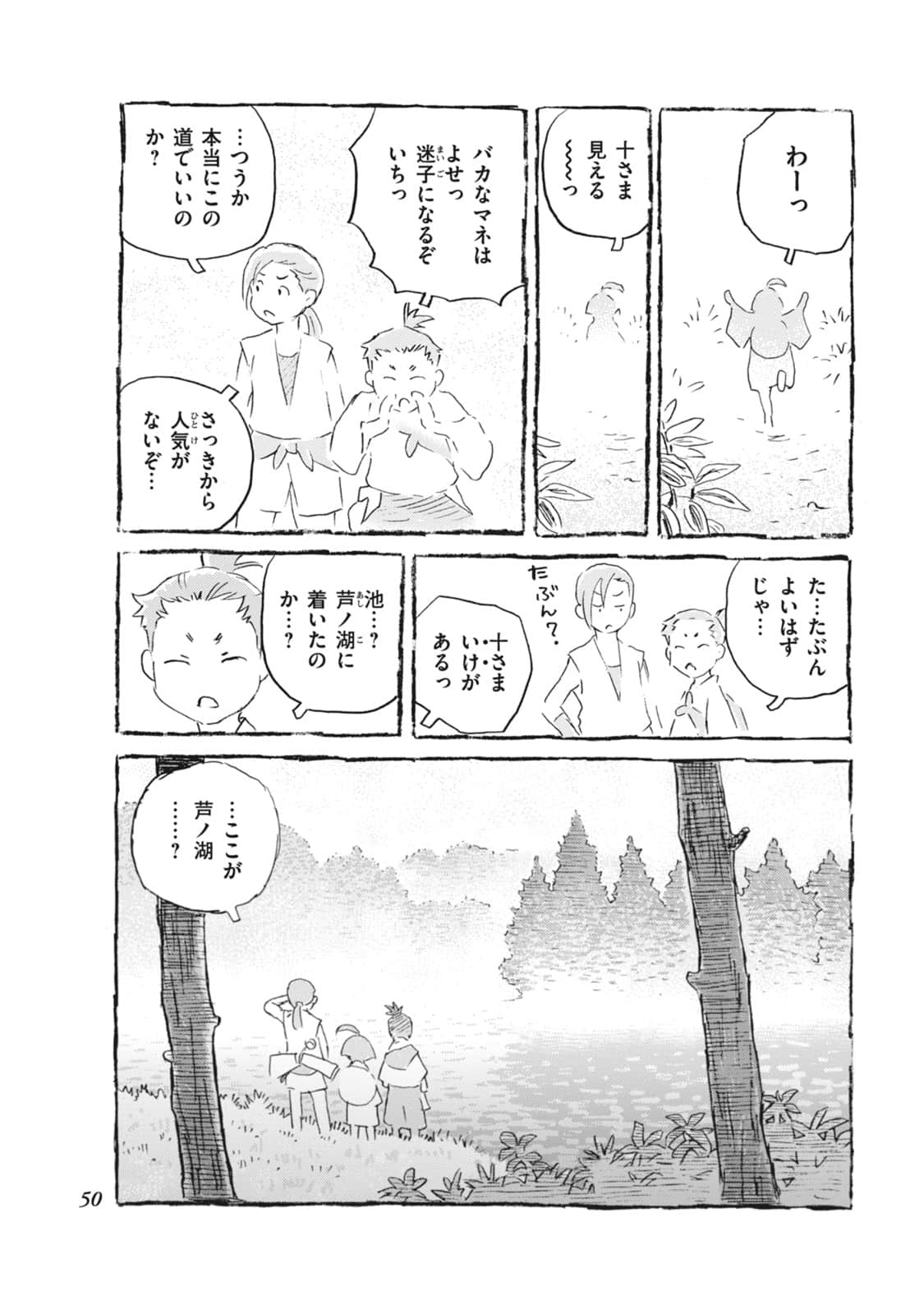 Page 51