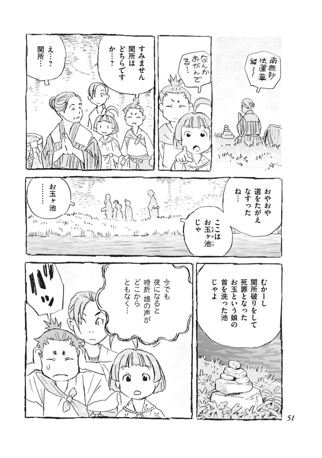 Page 52