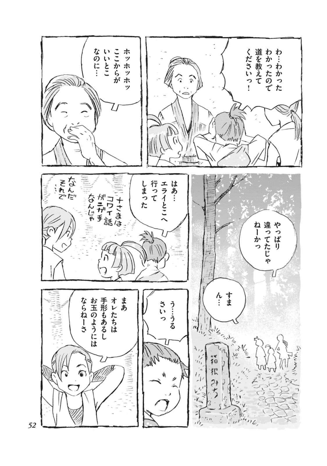 Page 53