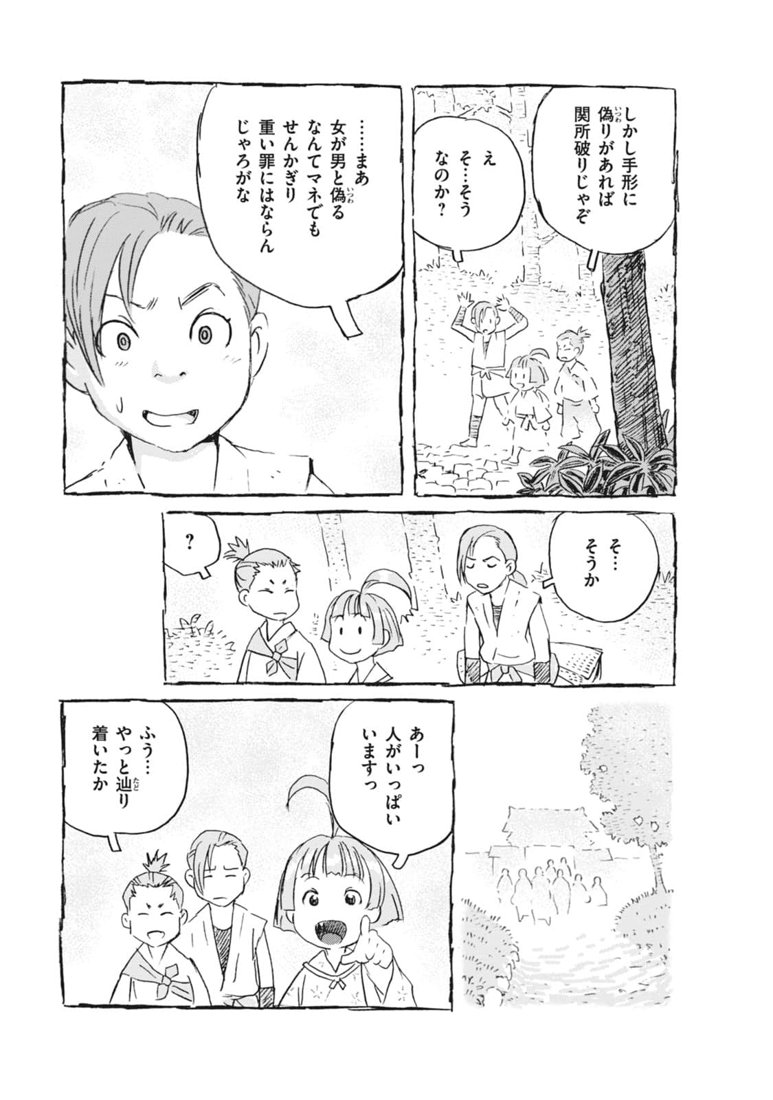Page 54