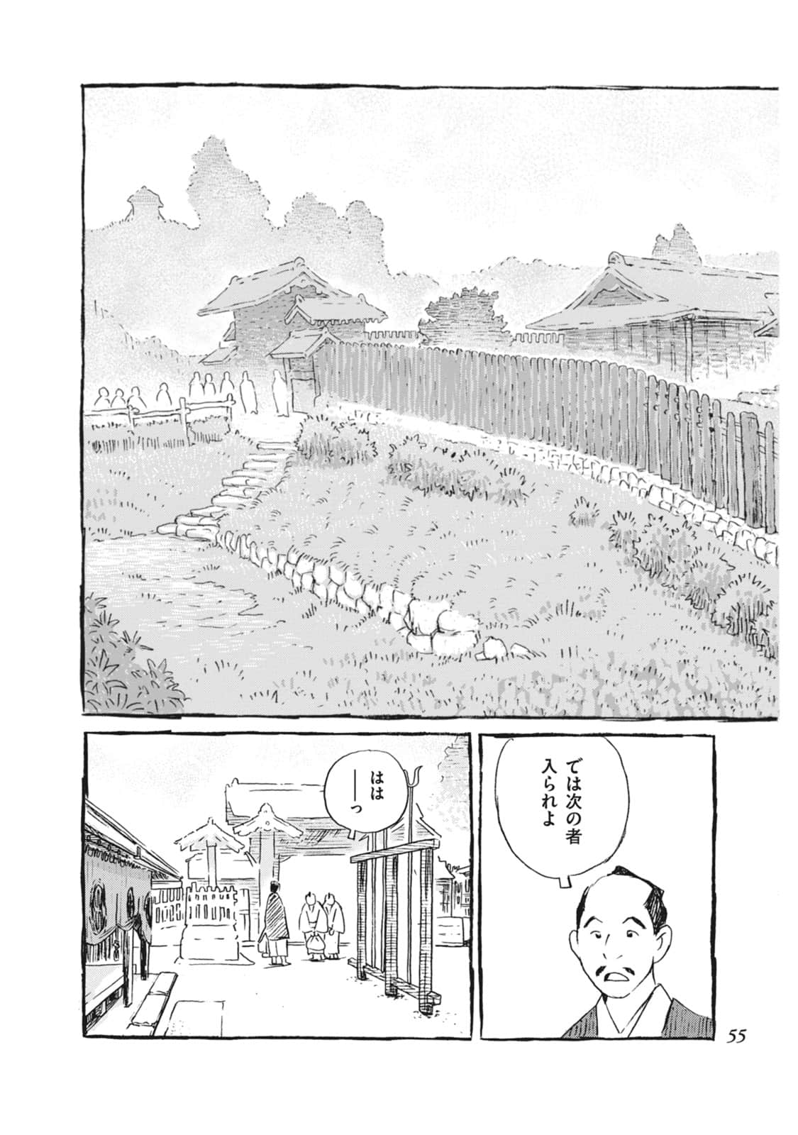Page 56