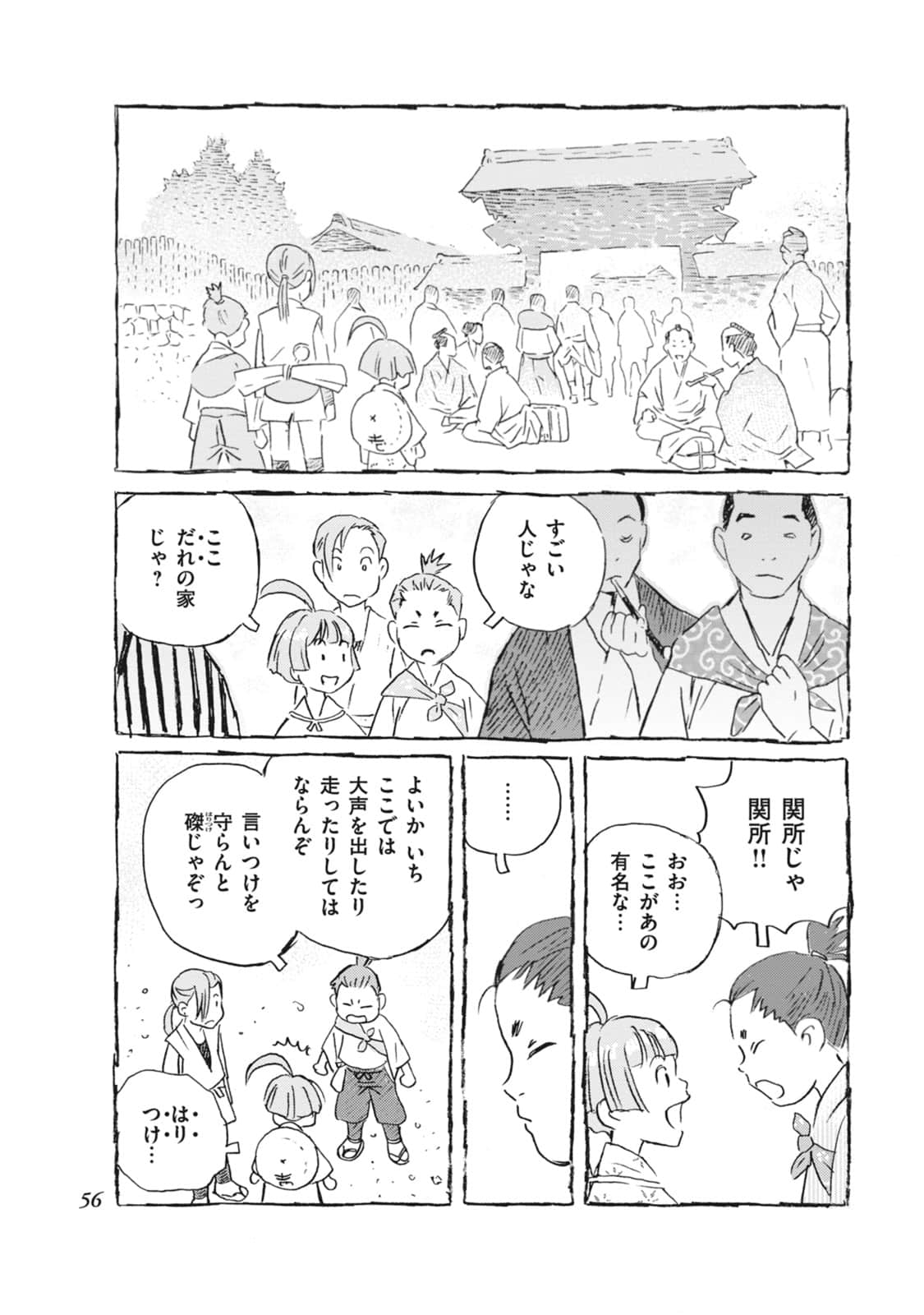 Page 57