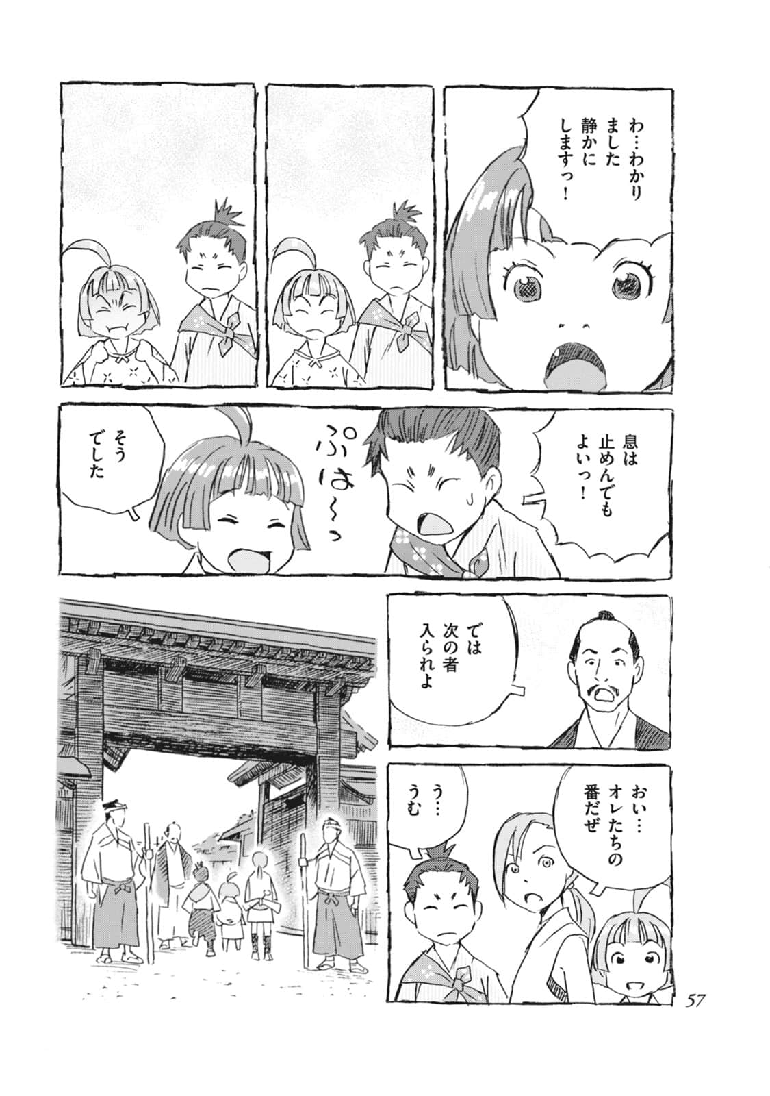 Page 58