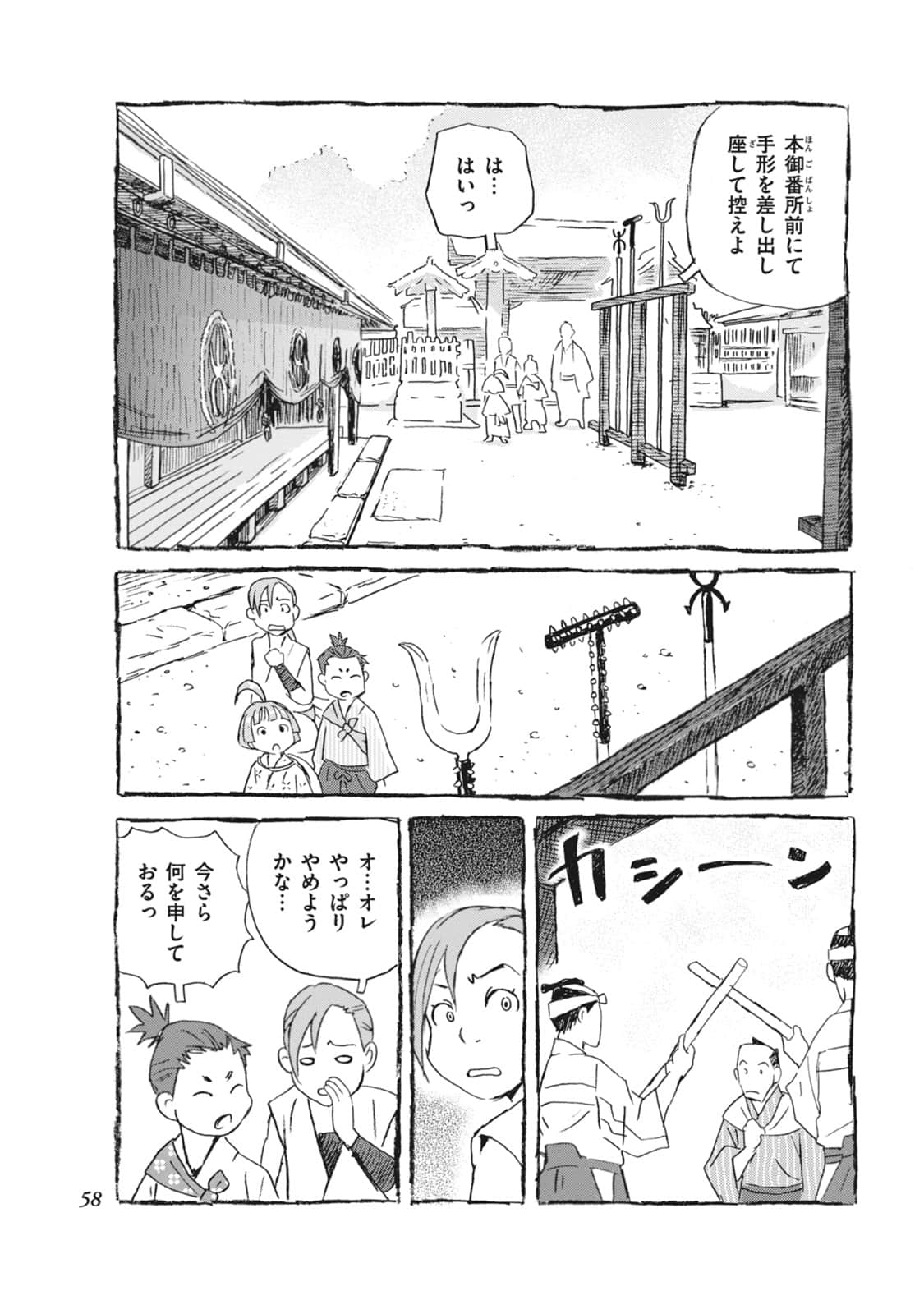 Page 59