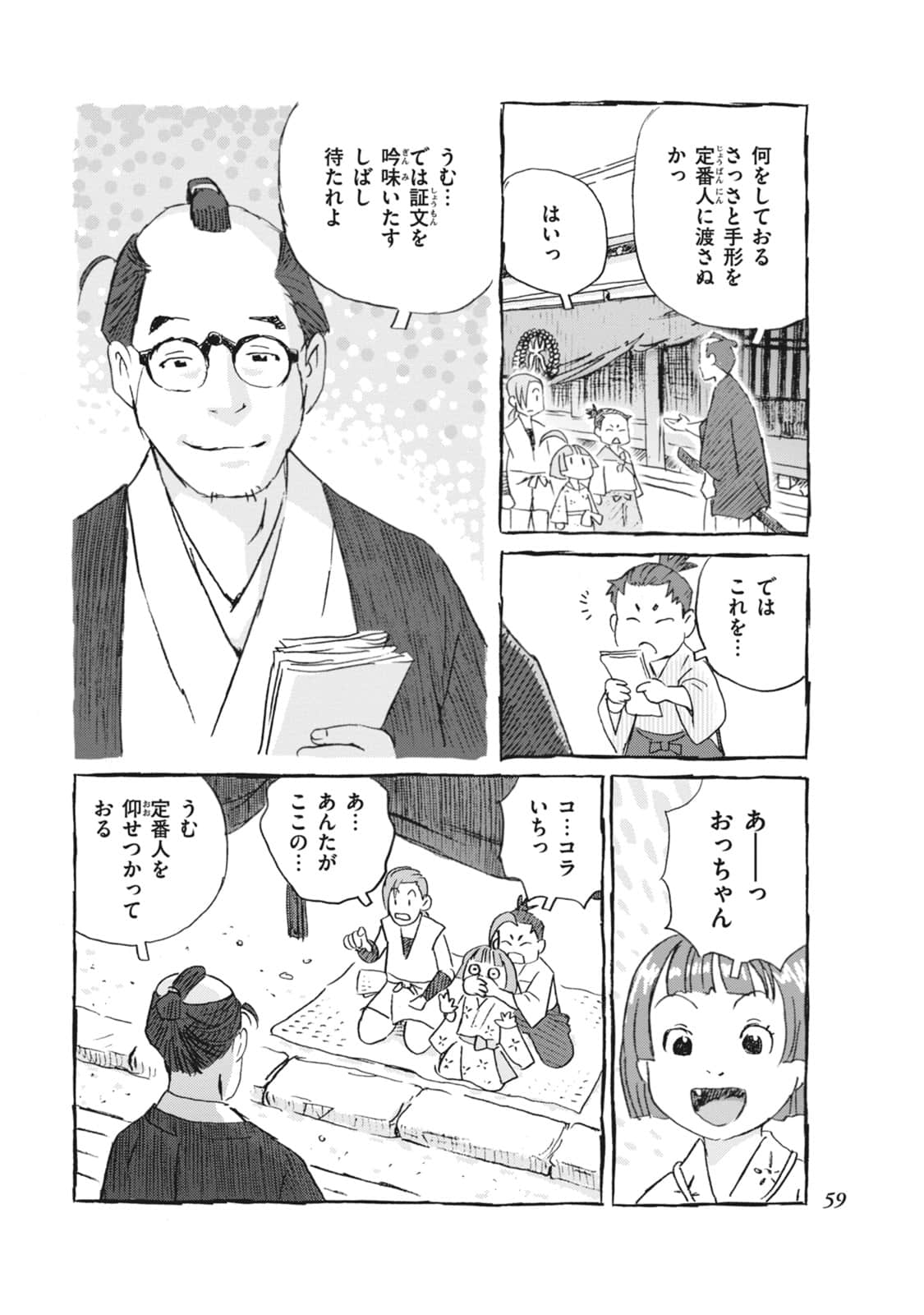 Page 60