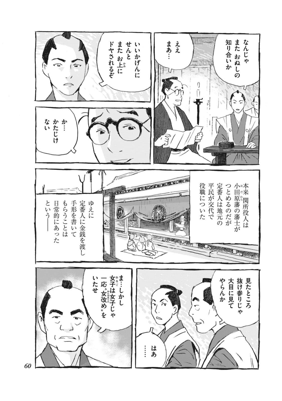Page 61