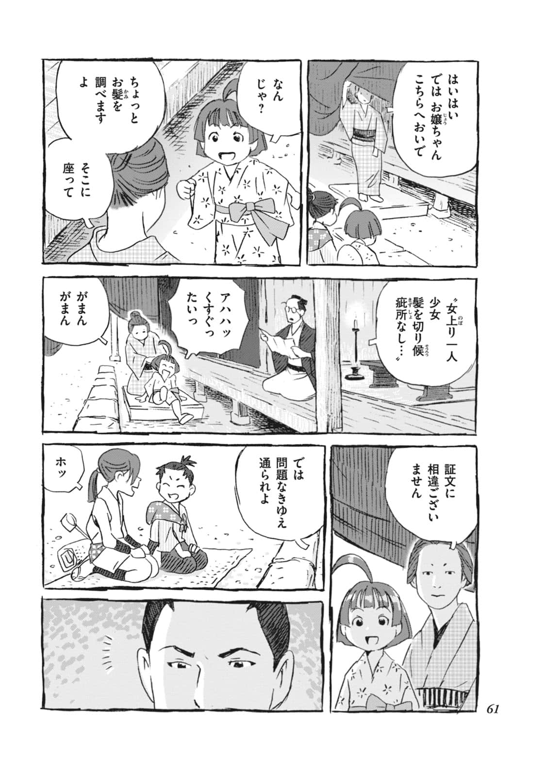 Page 62