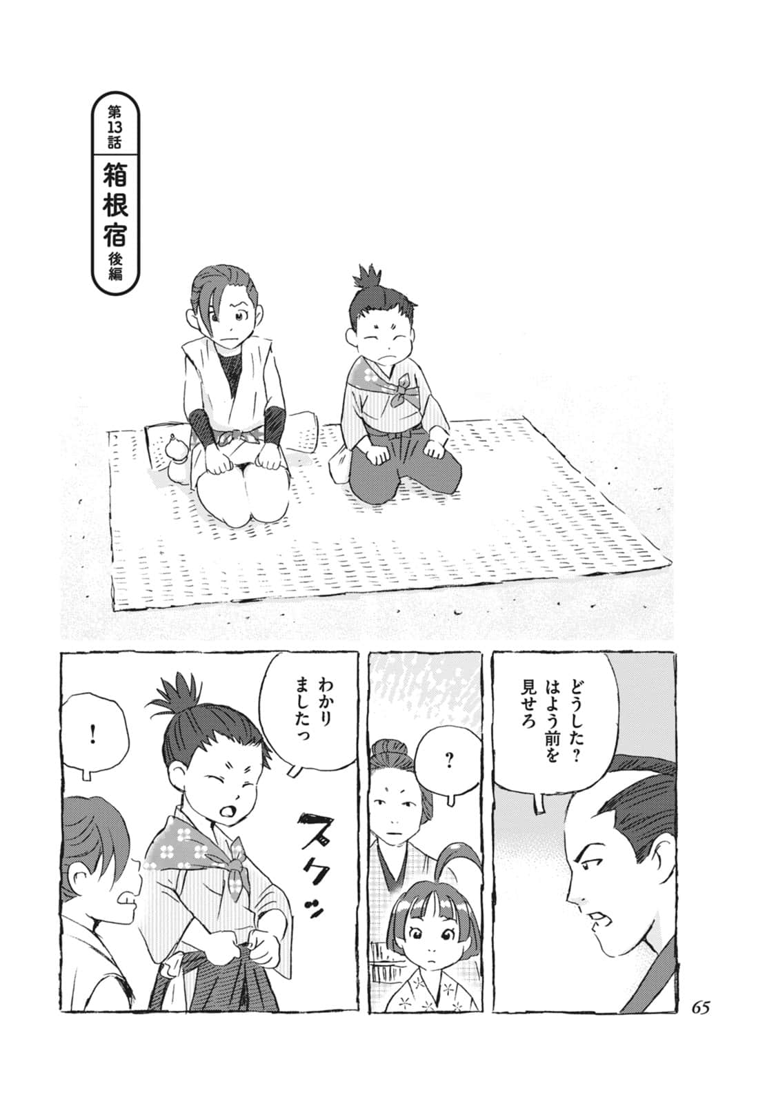 Page 66