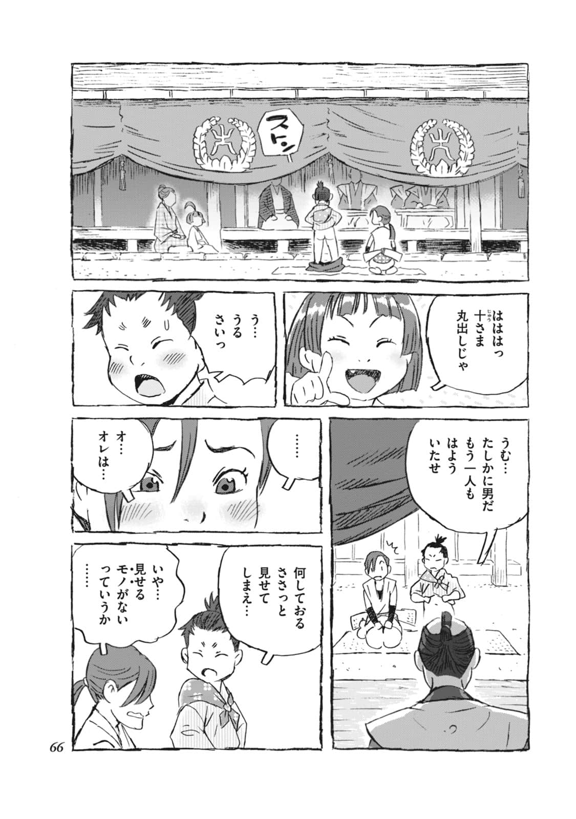 Page 67