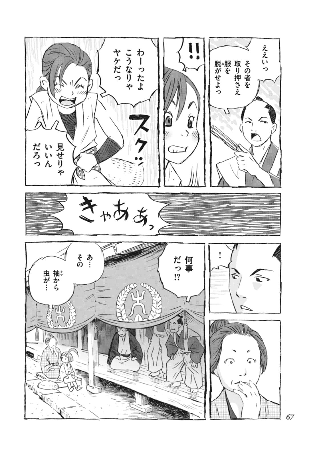 Page 68