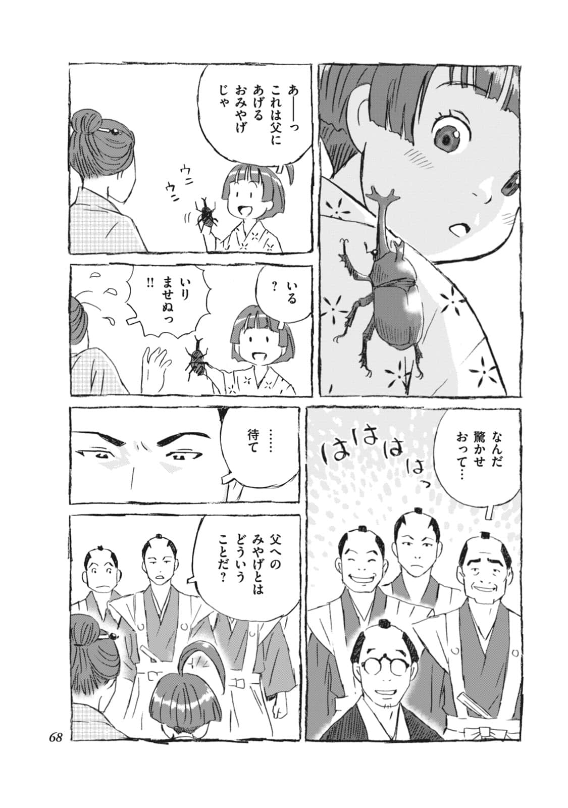 Page 69