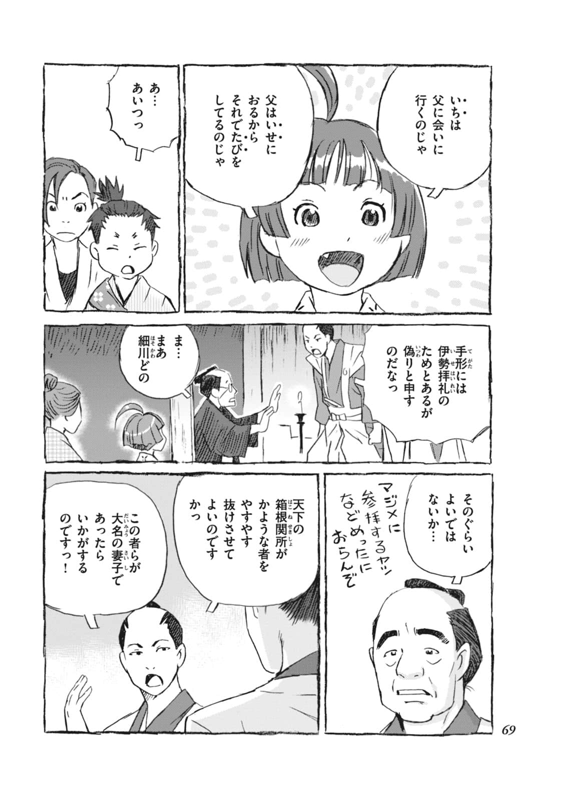 Page 70