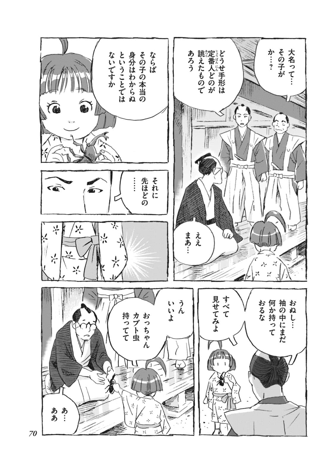 Page 71