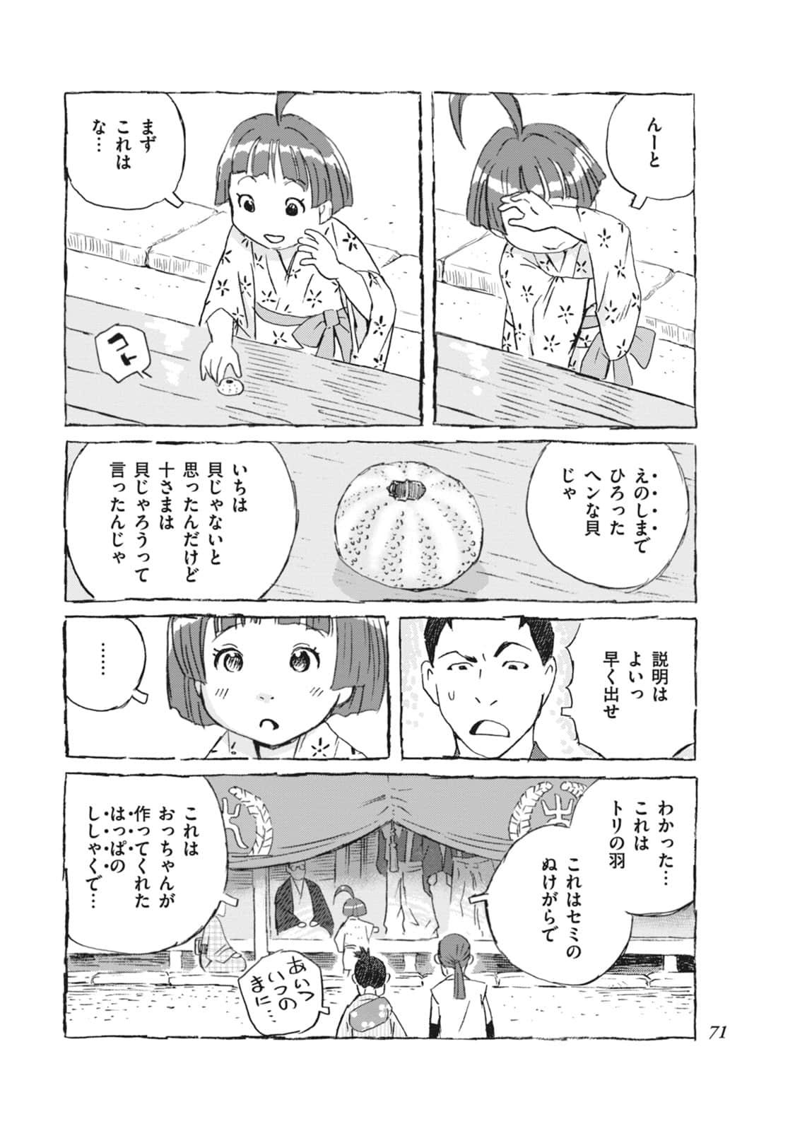 Page 72