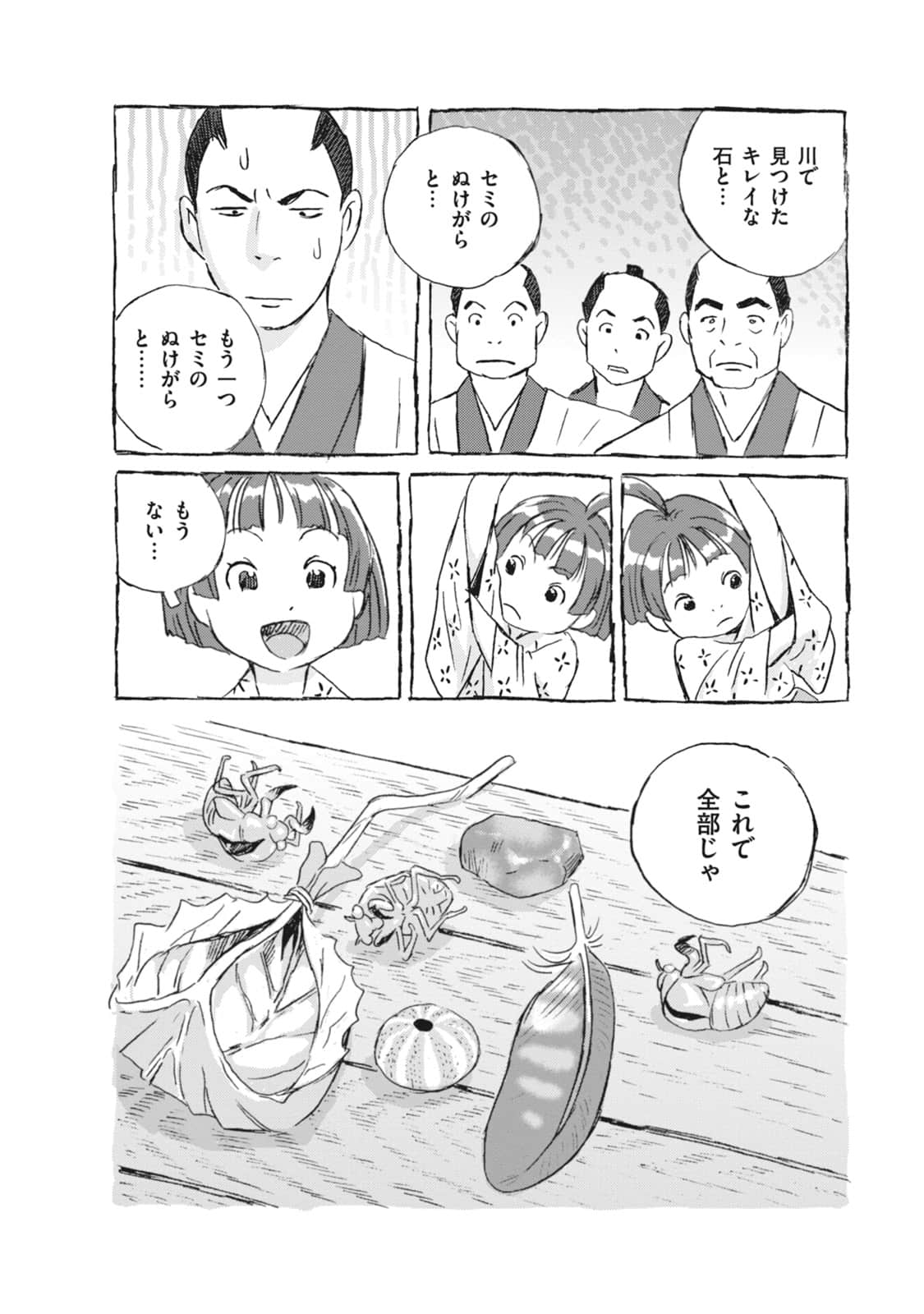 Page 73