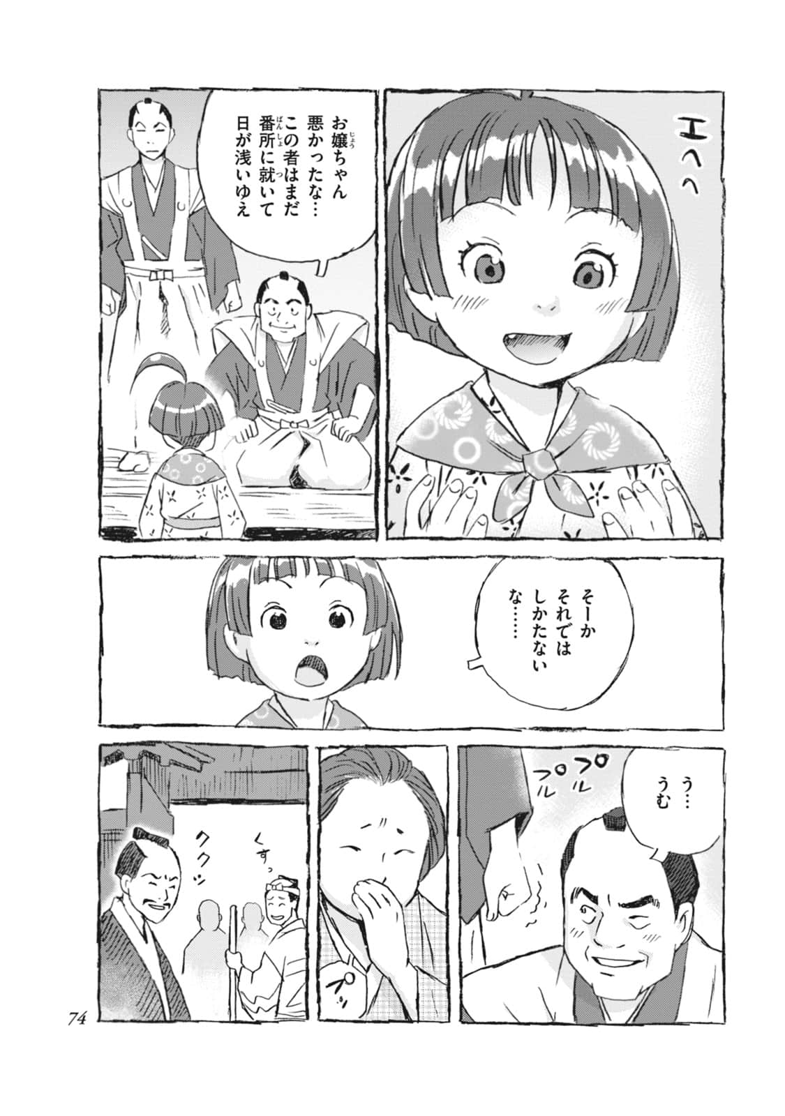 Page 75