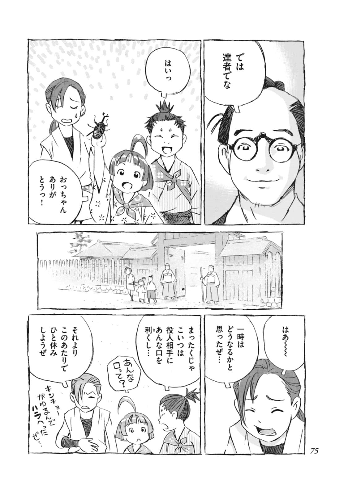Page 76