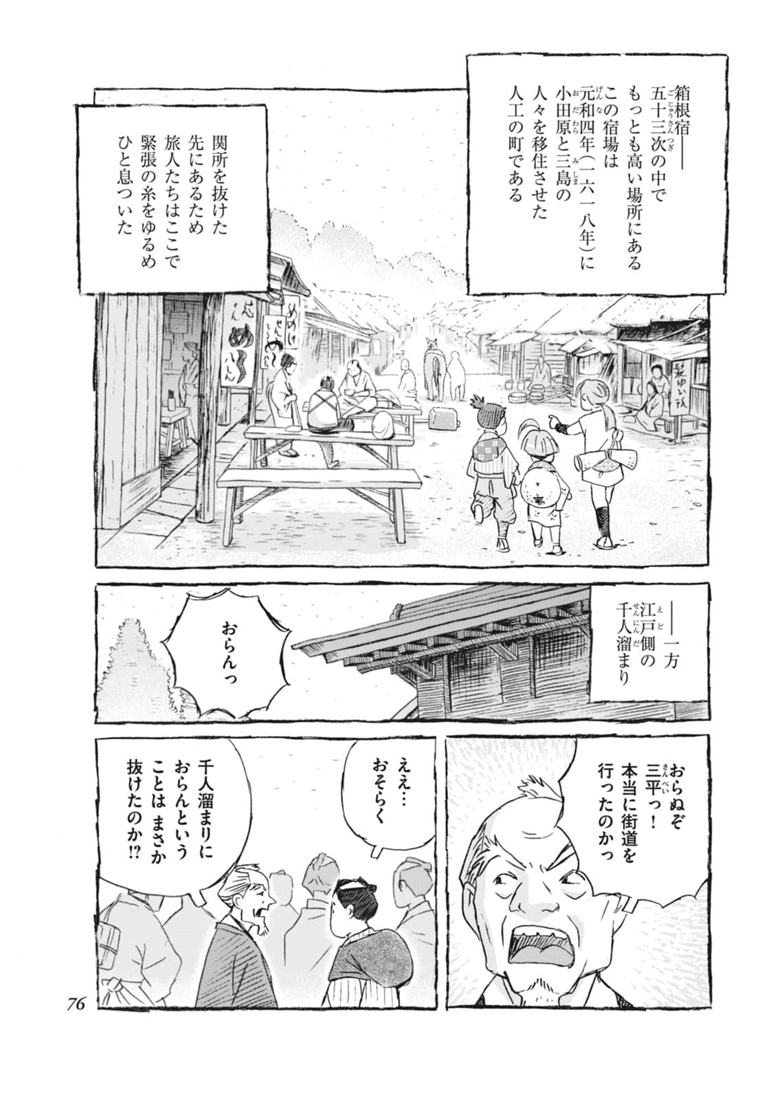 Page 77