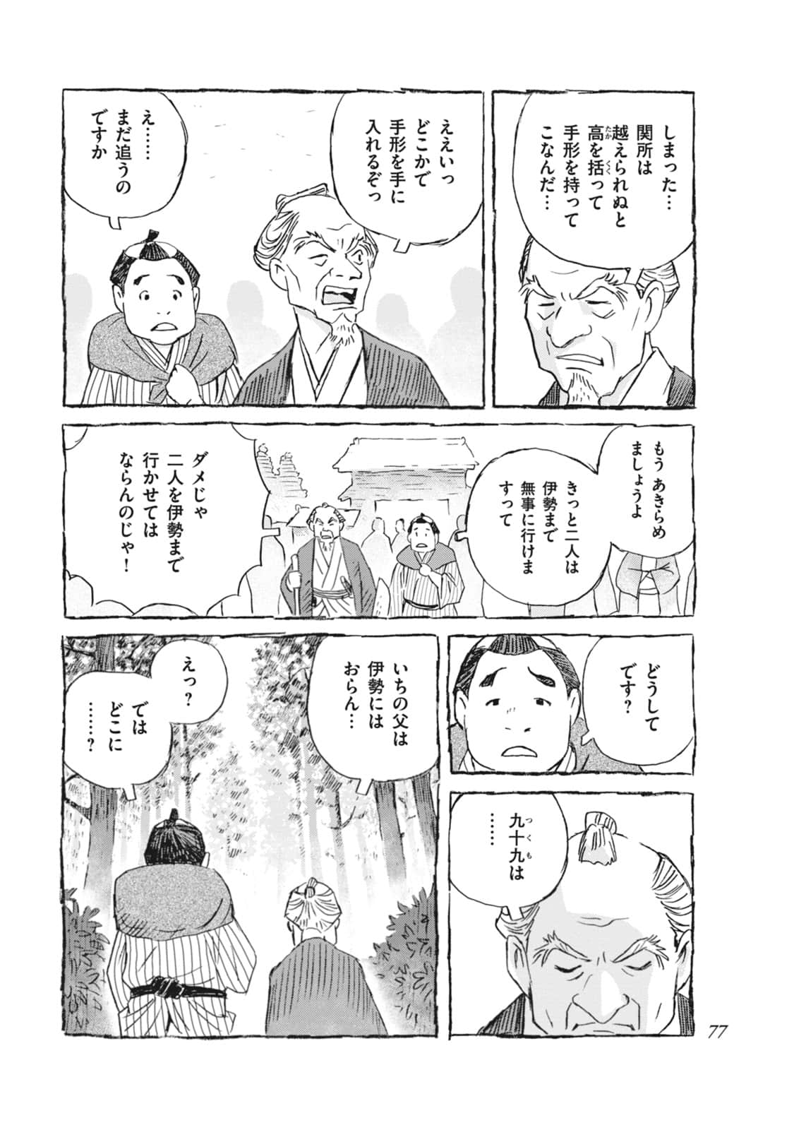 Page 78
