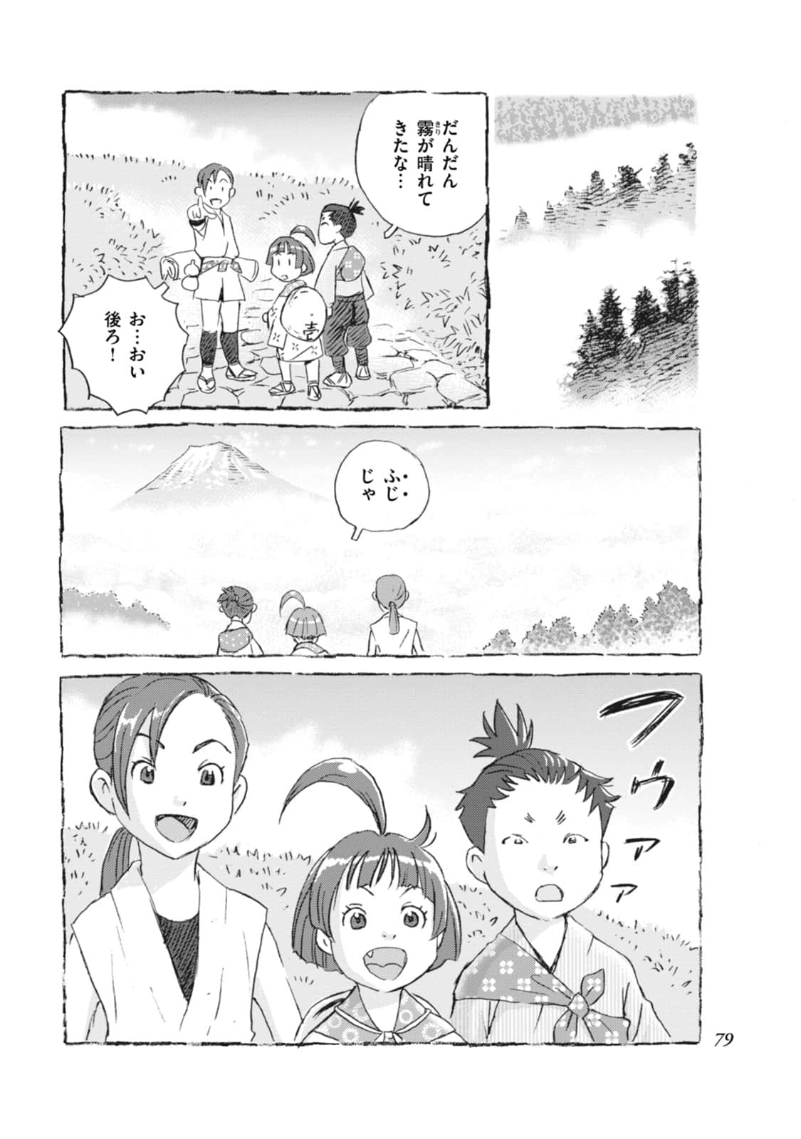 Page 80