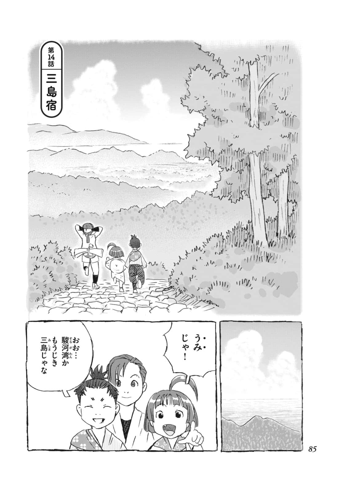Page 86
