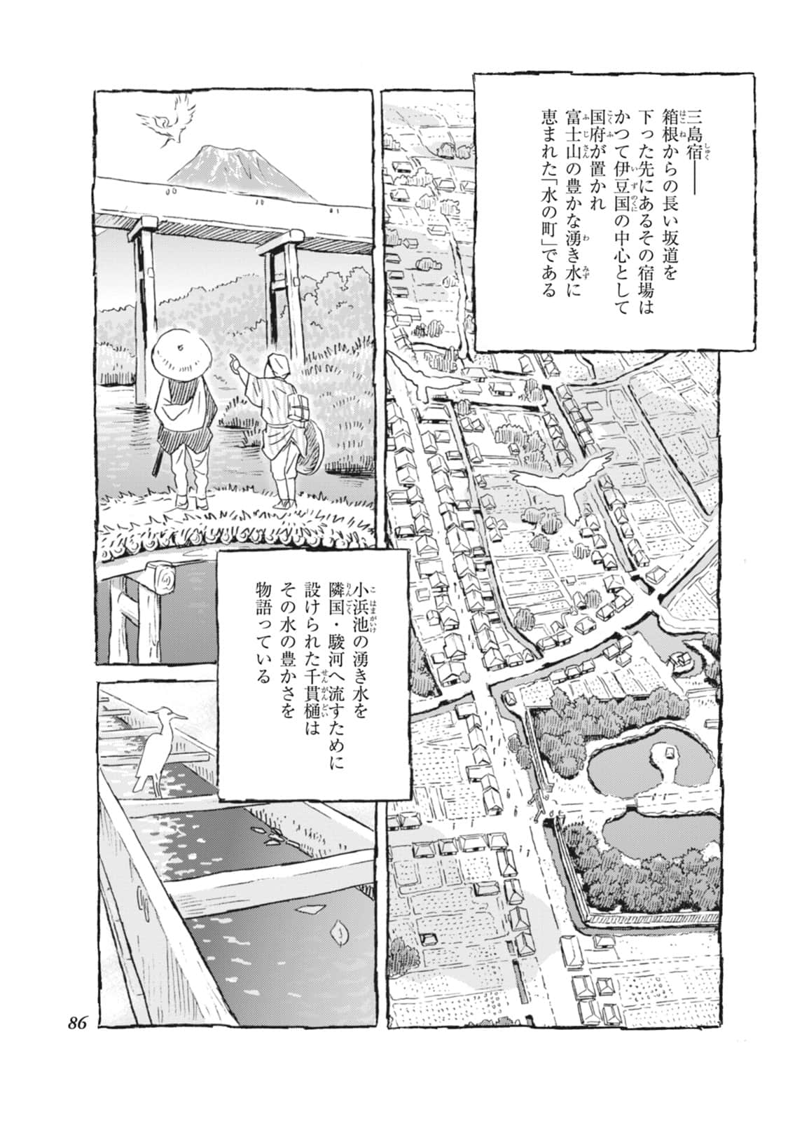 Page 87