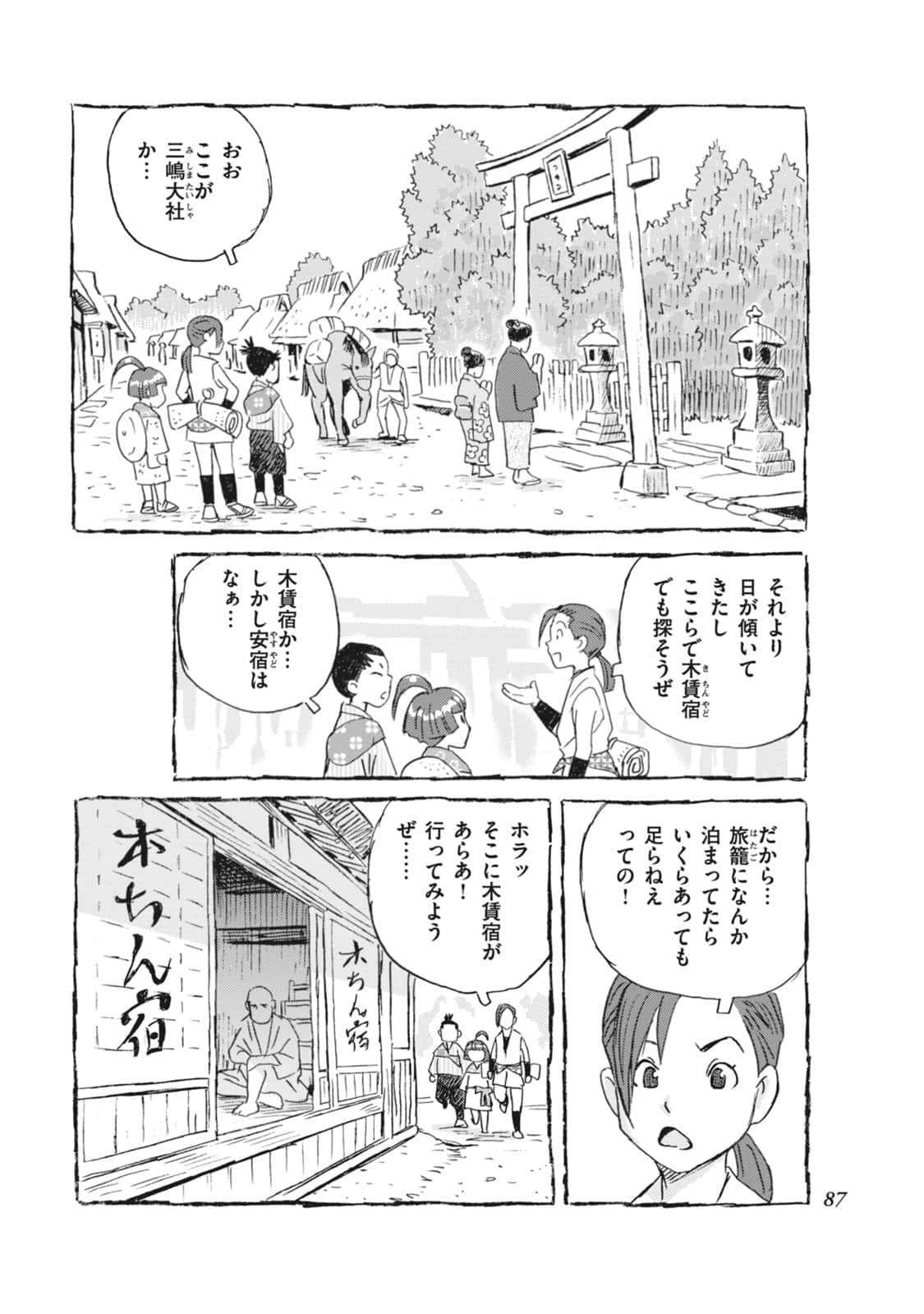 Page 88