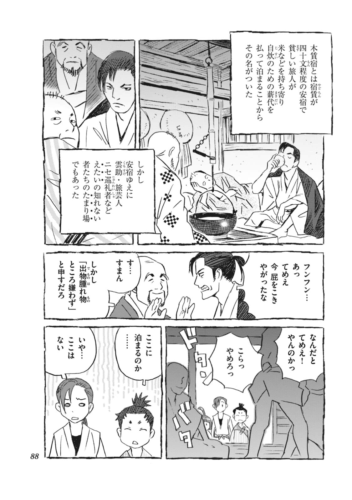 Page 89