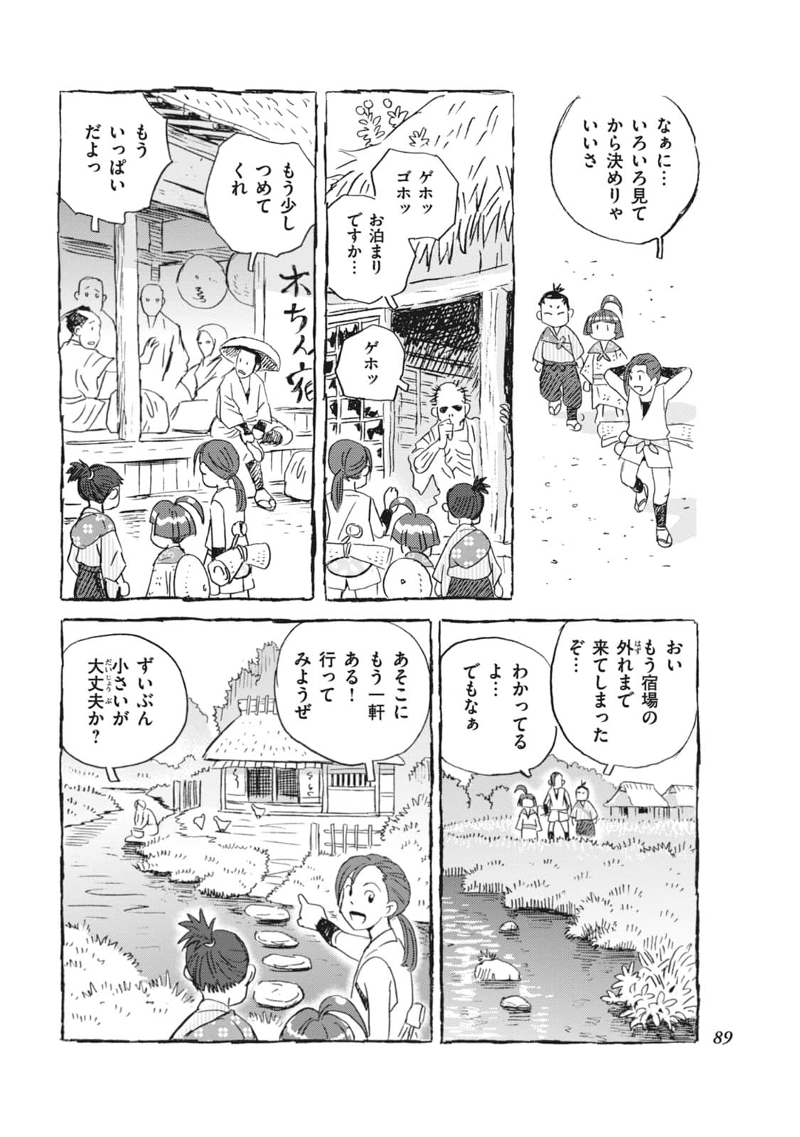 Page 90