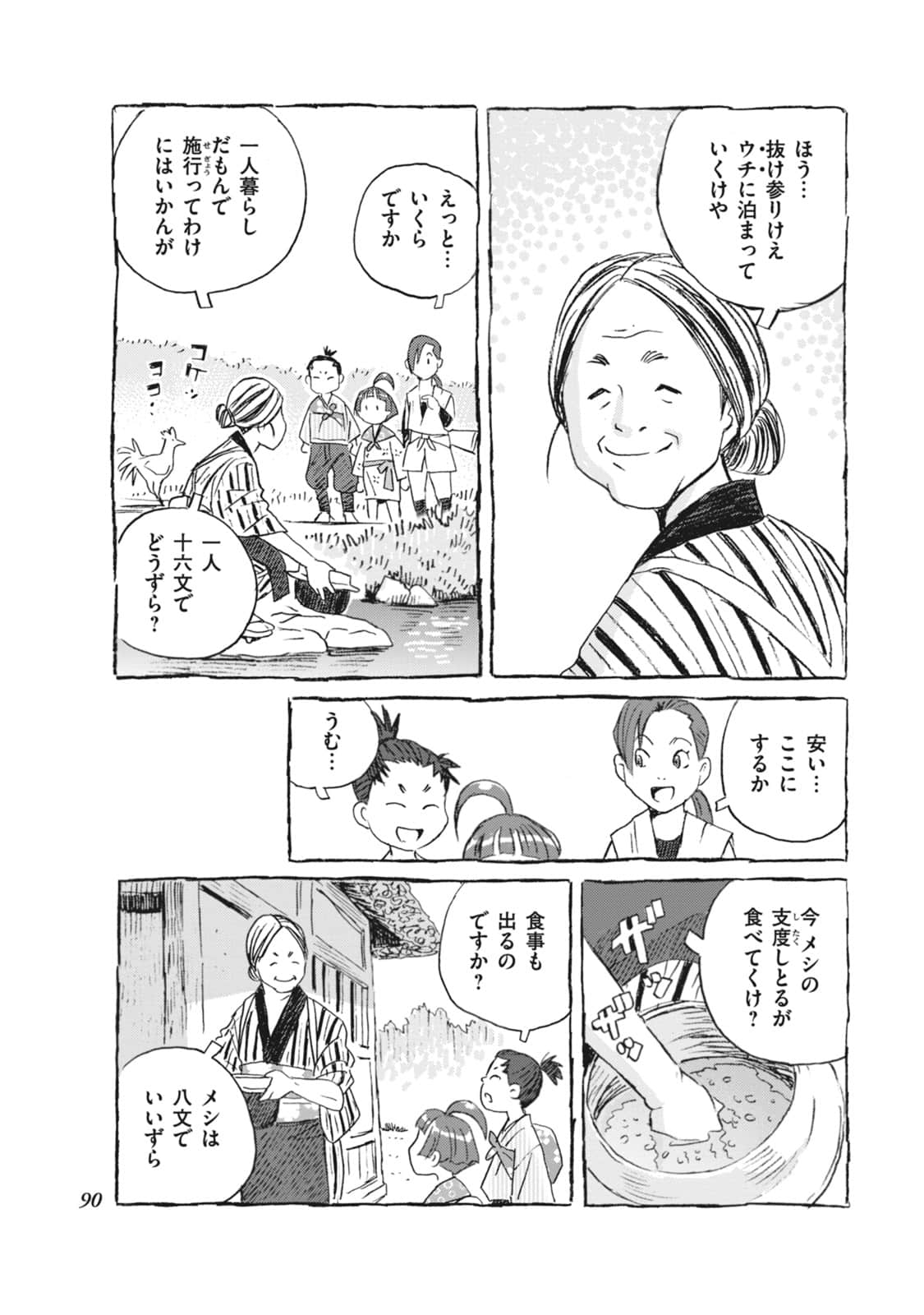 Page 91