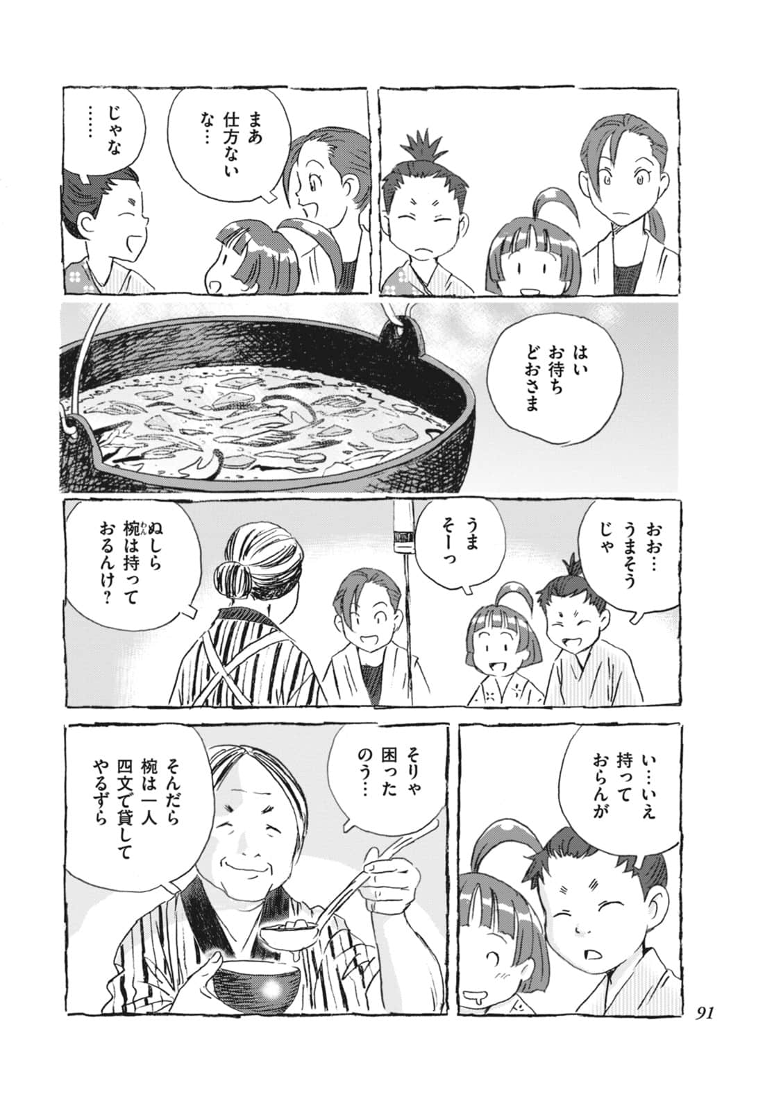 Page 92