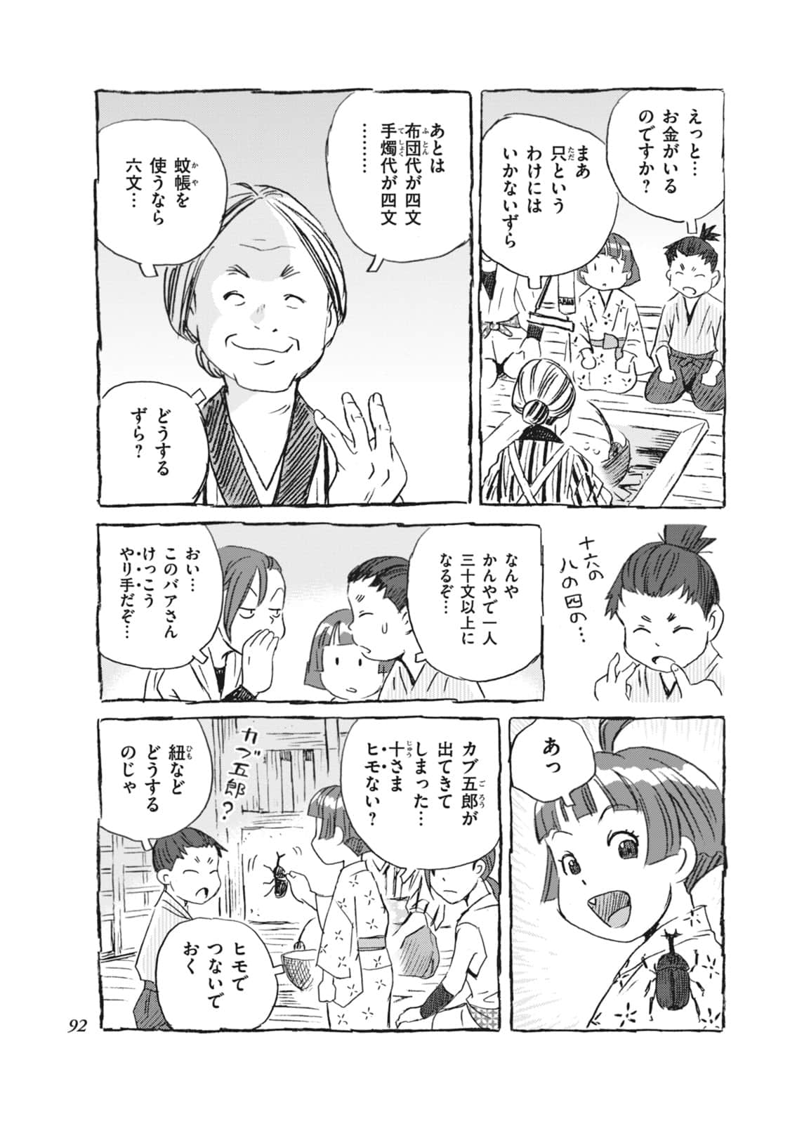 Page 93