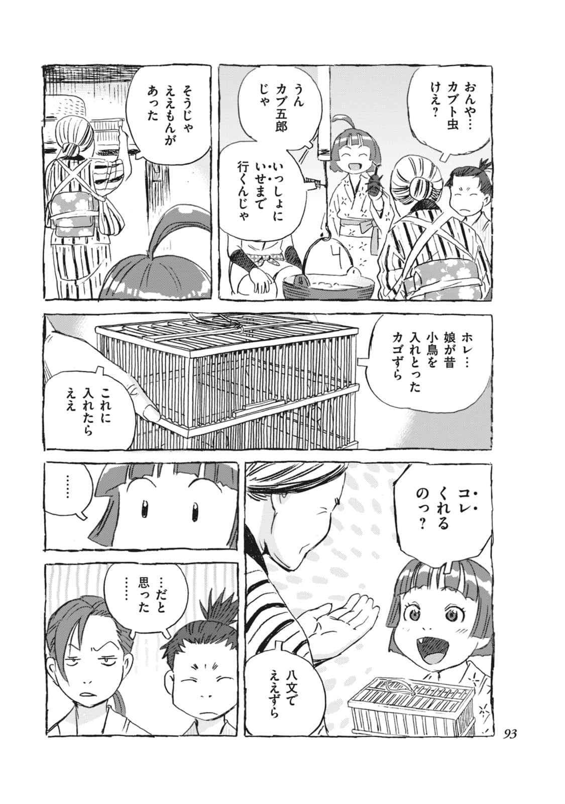Page 94