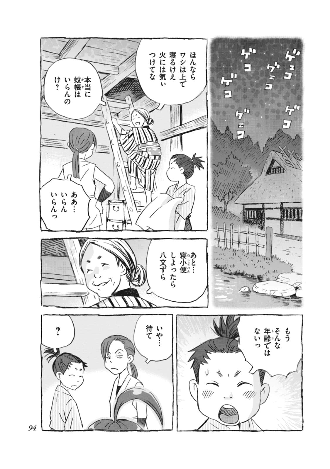Page 95