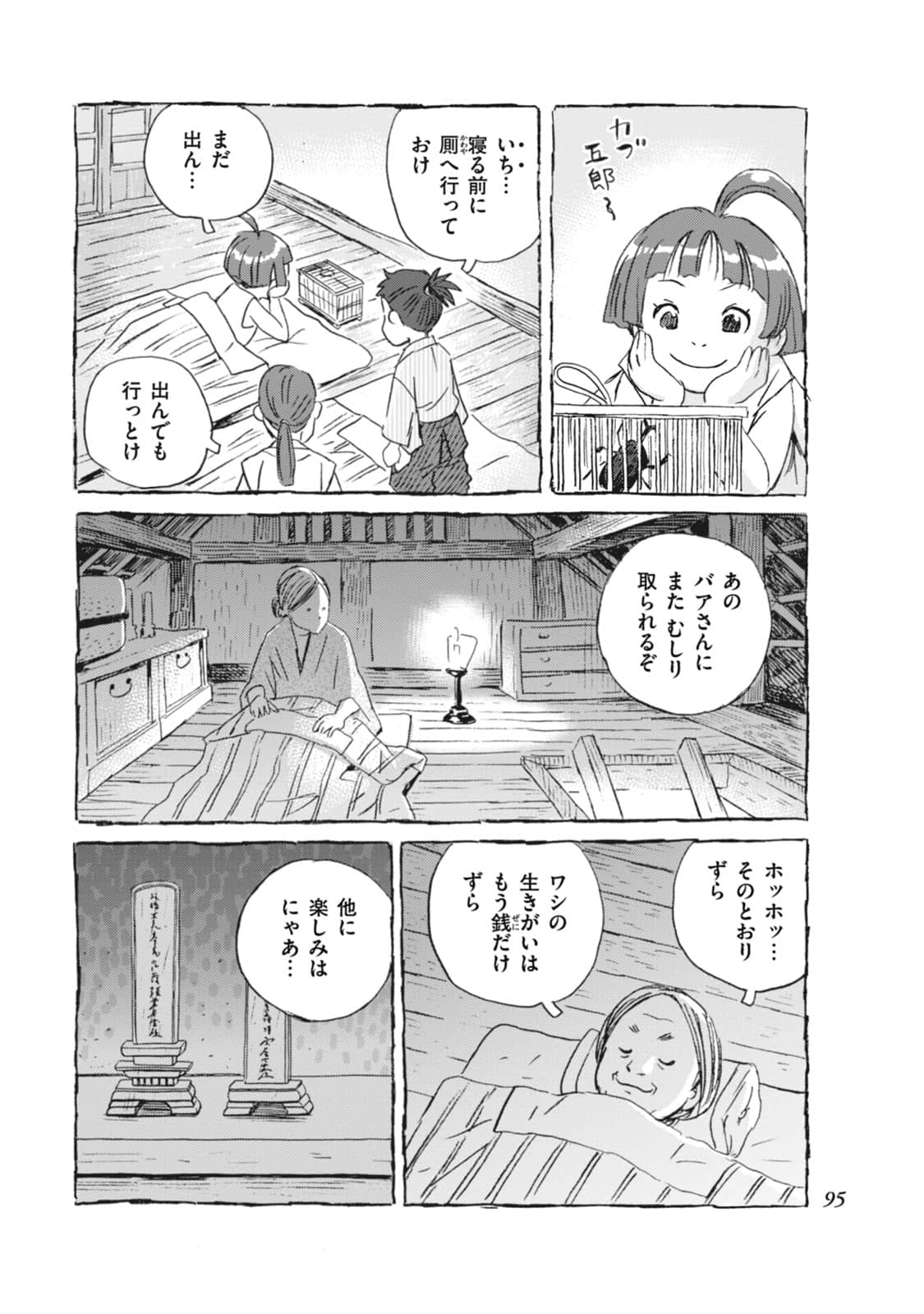 Page 96