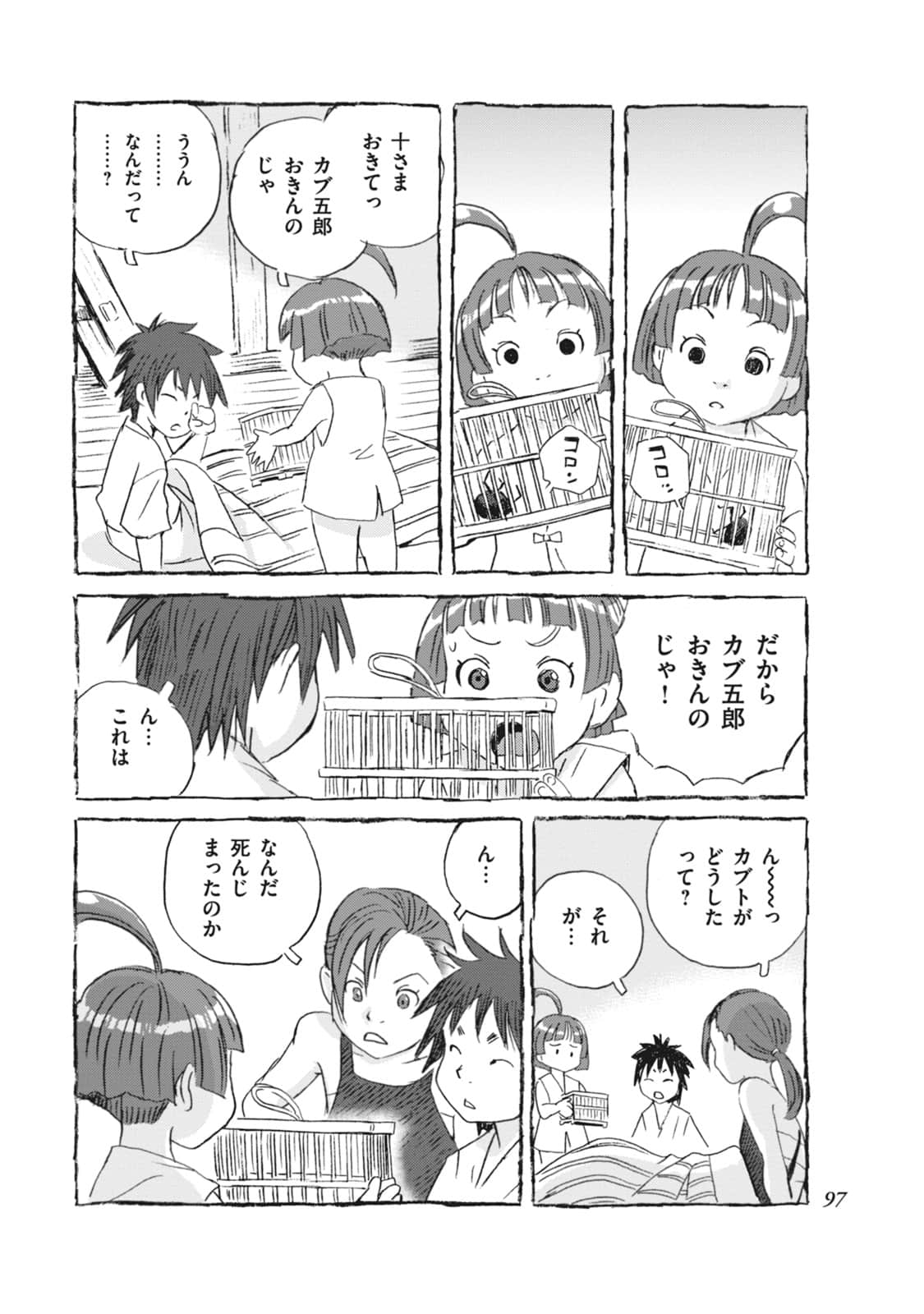 Page 98