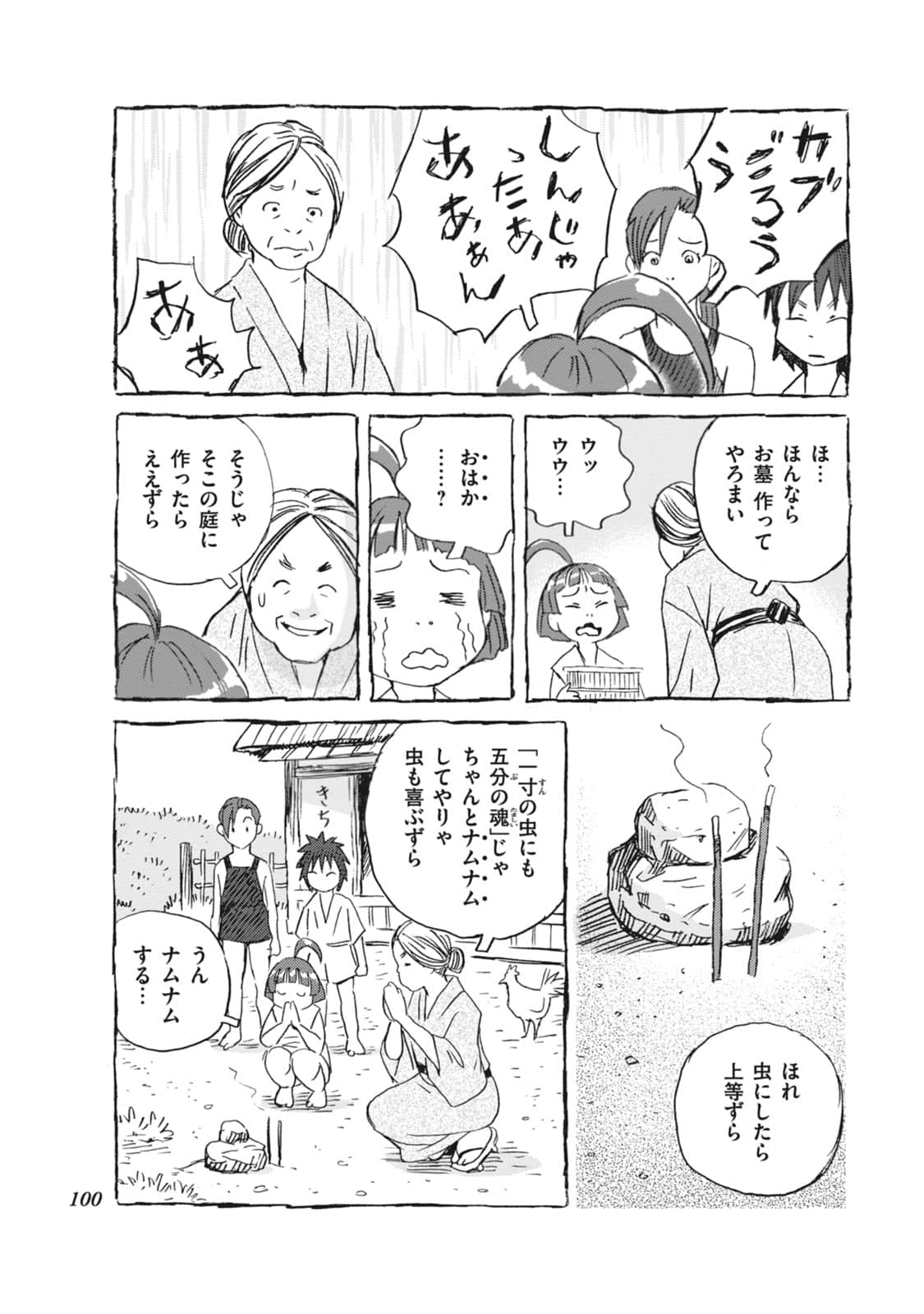 Page 101