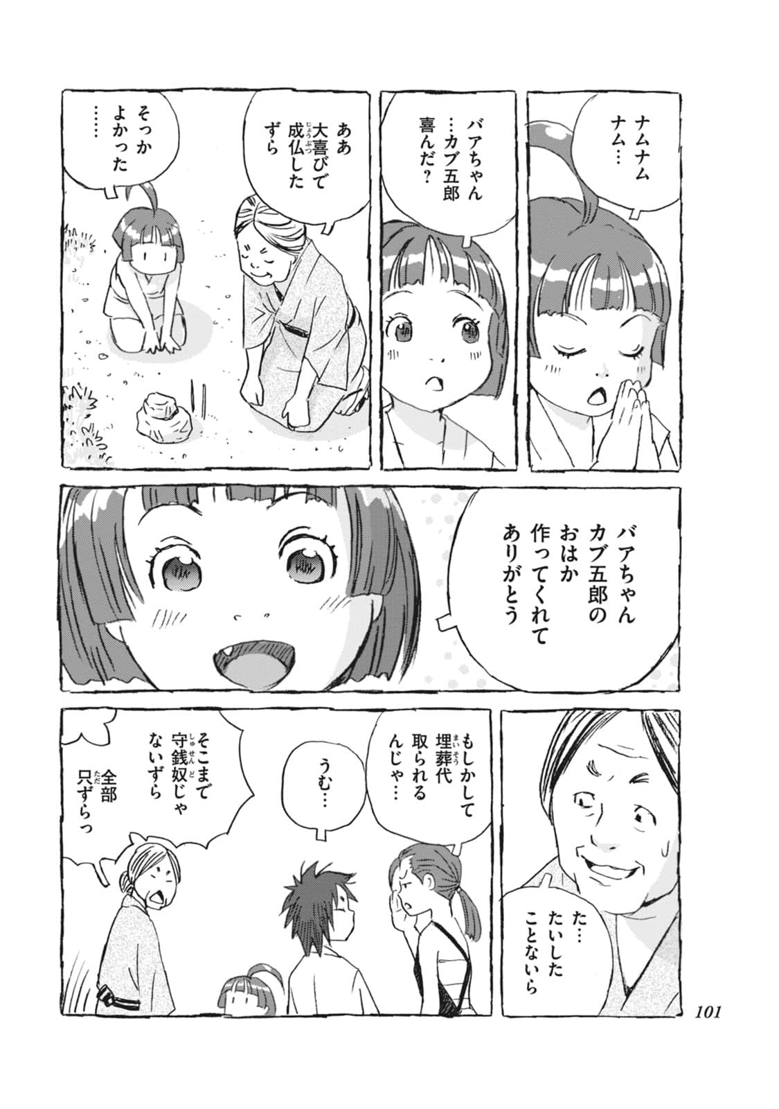 Page 102